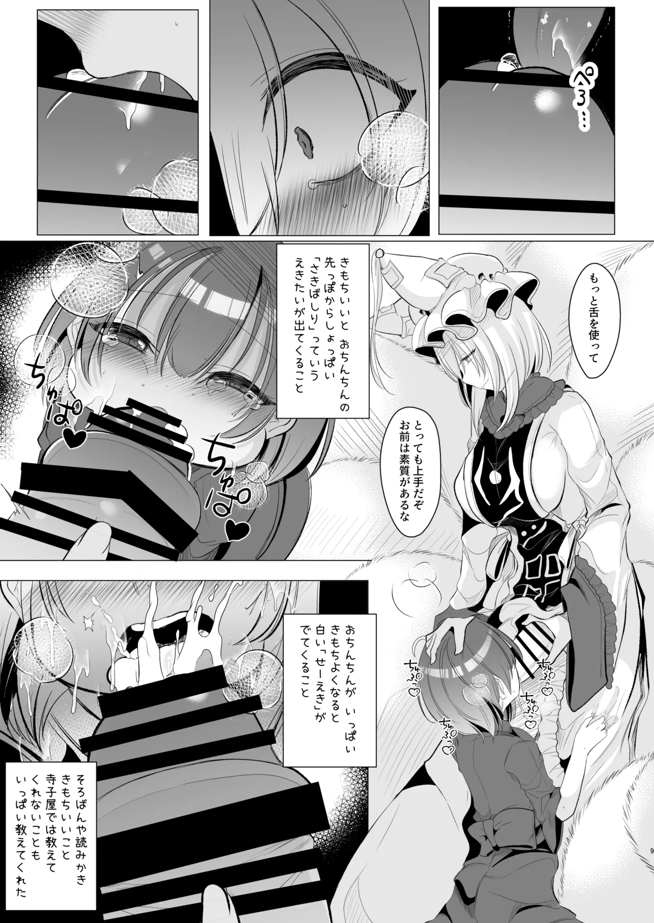 だいすきなひとのふくをきたひ Page.8
