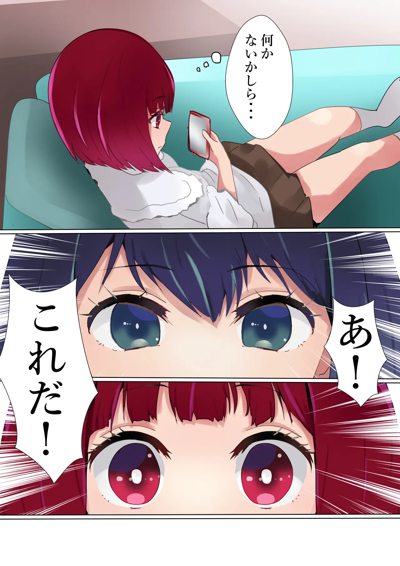 ライバル同士の闘い Page.10