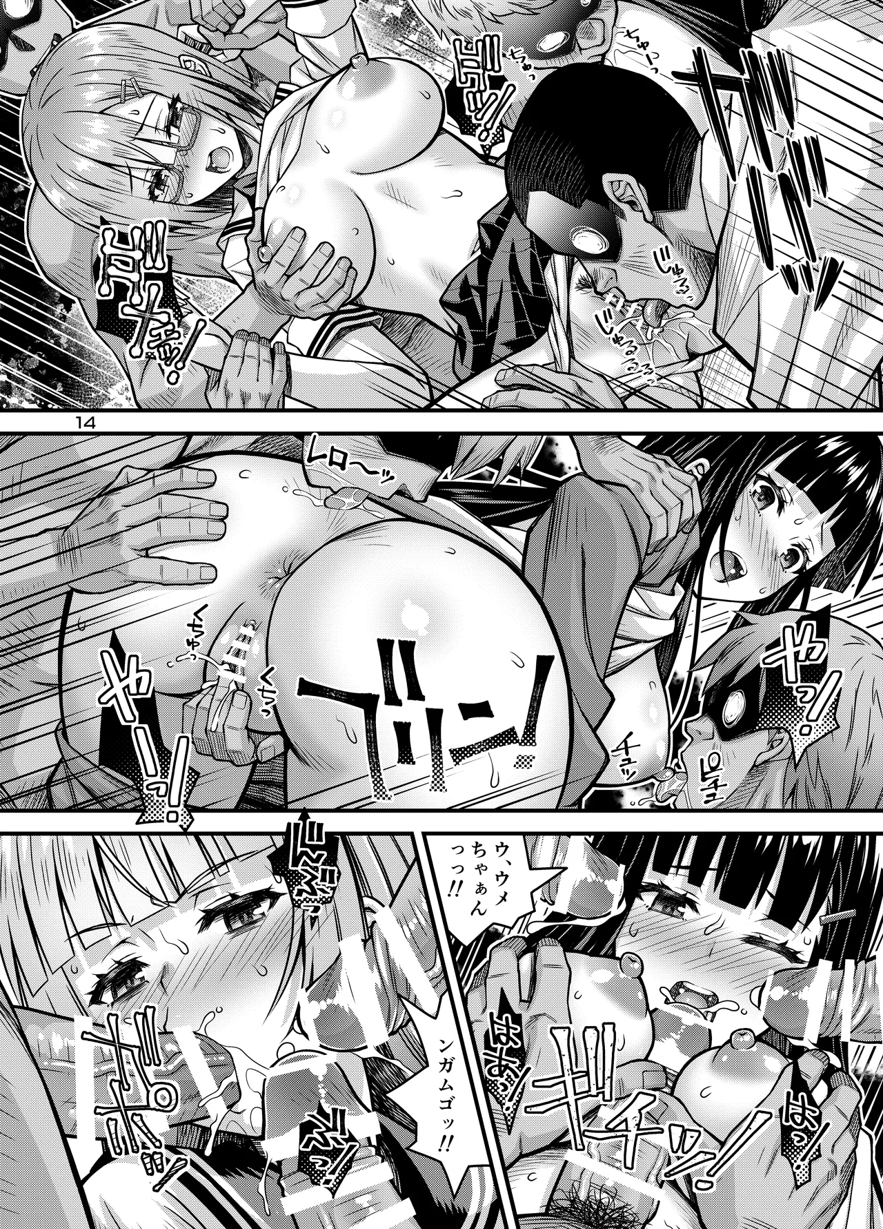 肉巫女の宴 拾 ～淫虐の狂渦～ Page.13