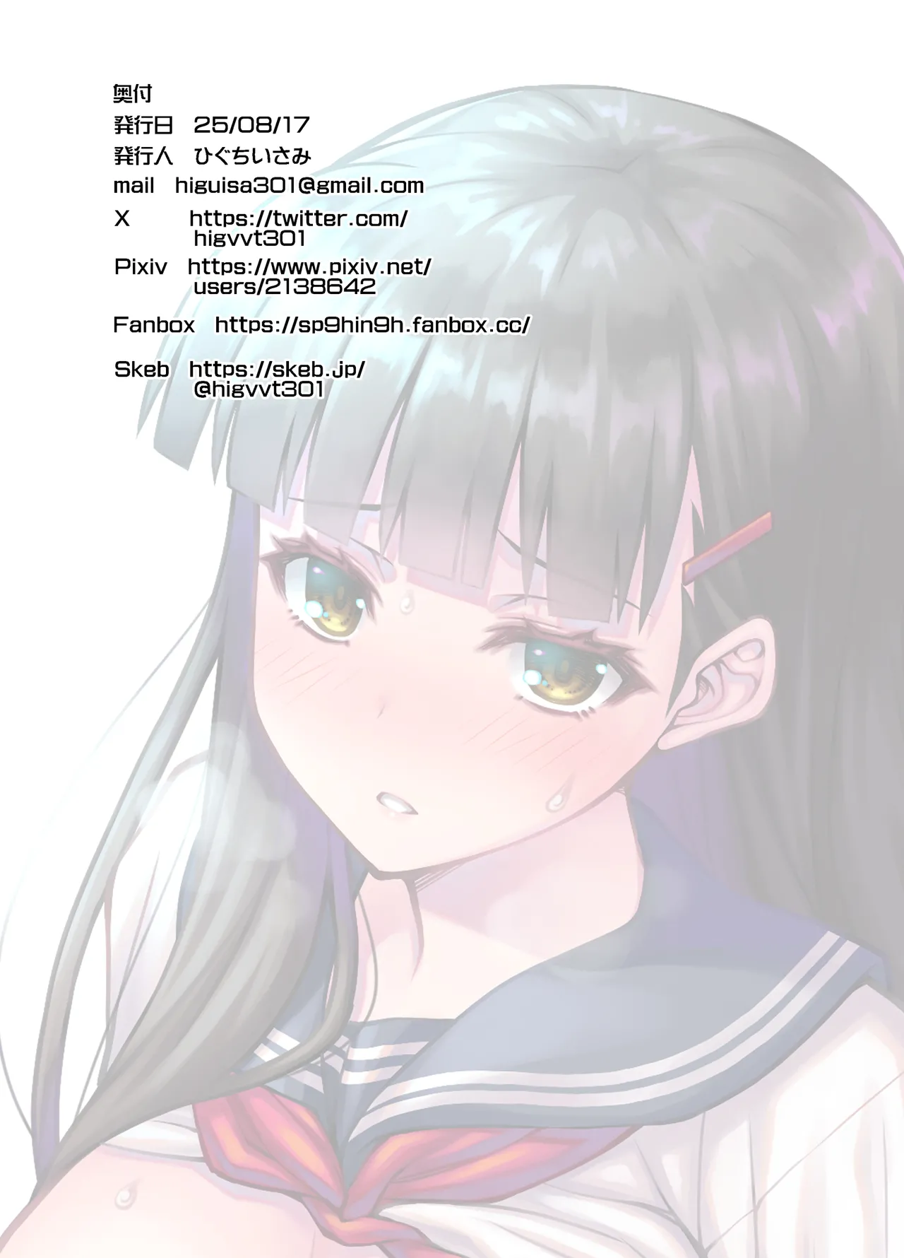 肉巫女の宴 拾 ～淫虐の狂渦～ Page.26