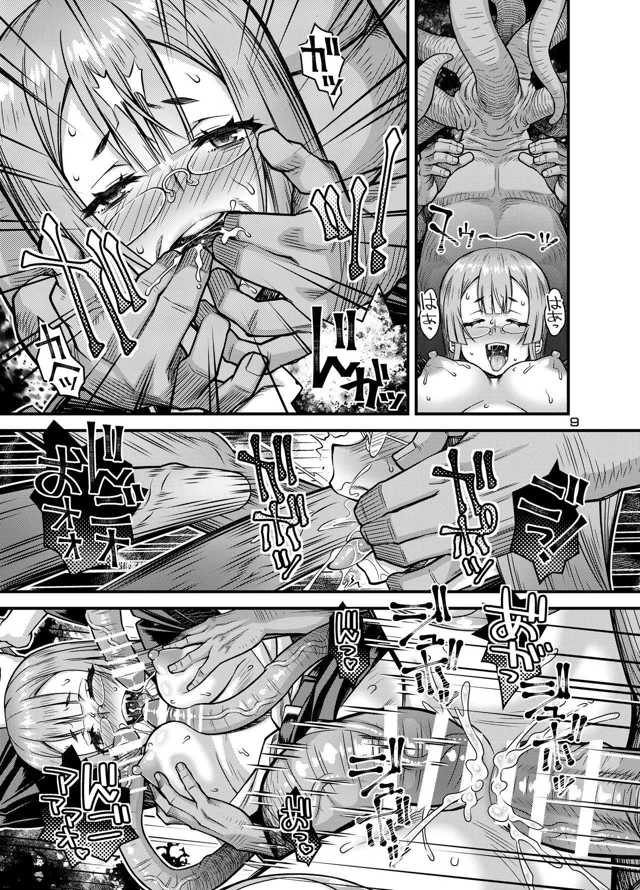肉巫女の宴 拾 ～淫虐の狂渦～ Page.8