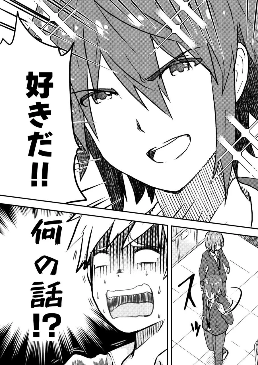 校内一の美少年と×××した話3【前編】 Page.36