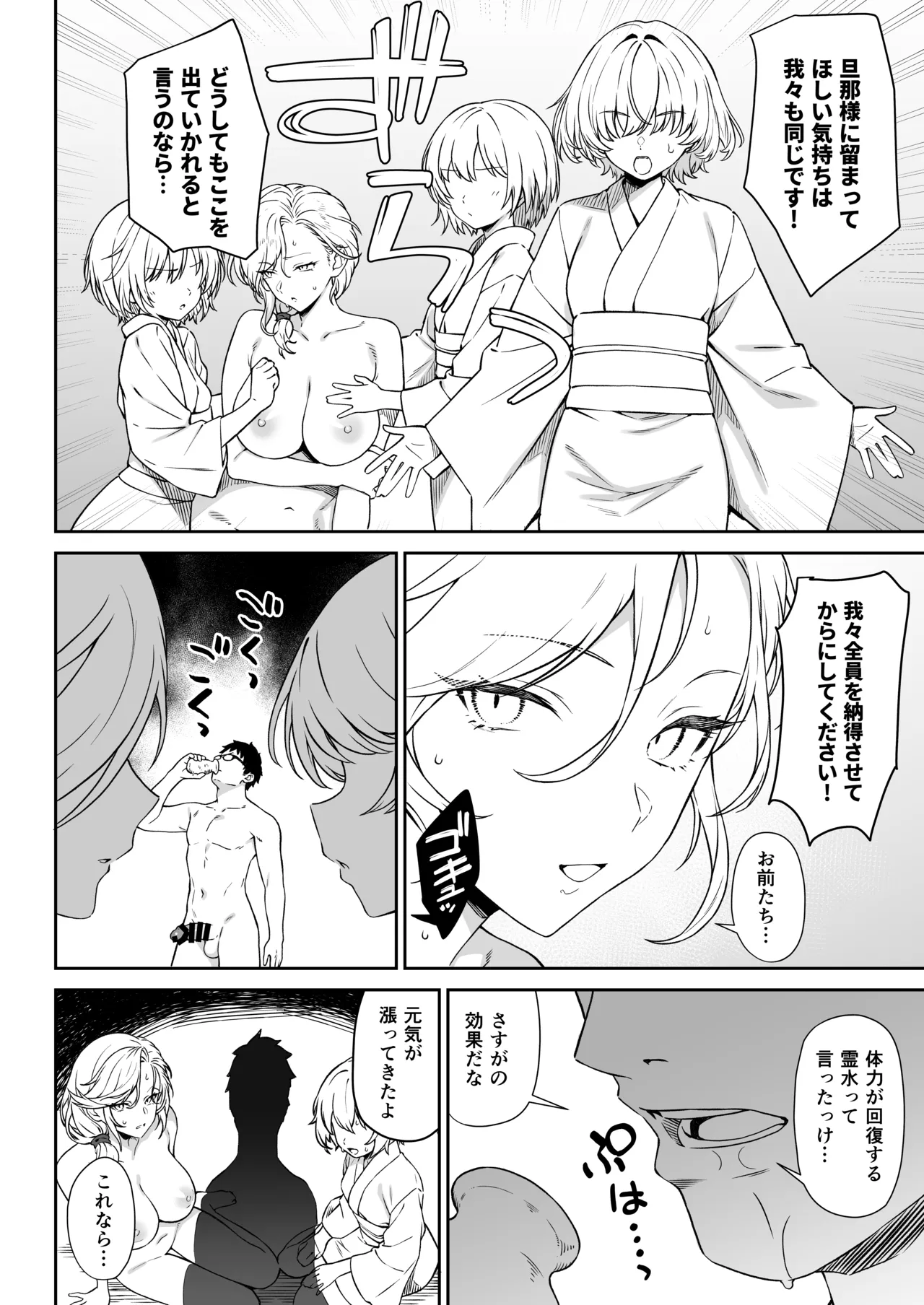 援助交配14 Page.39