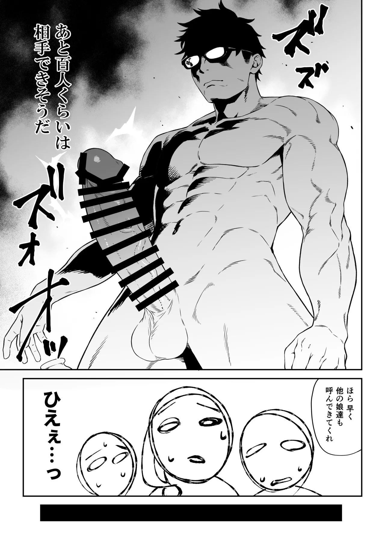 援助交配14 Page.40