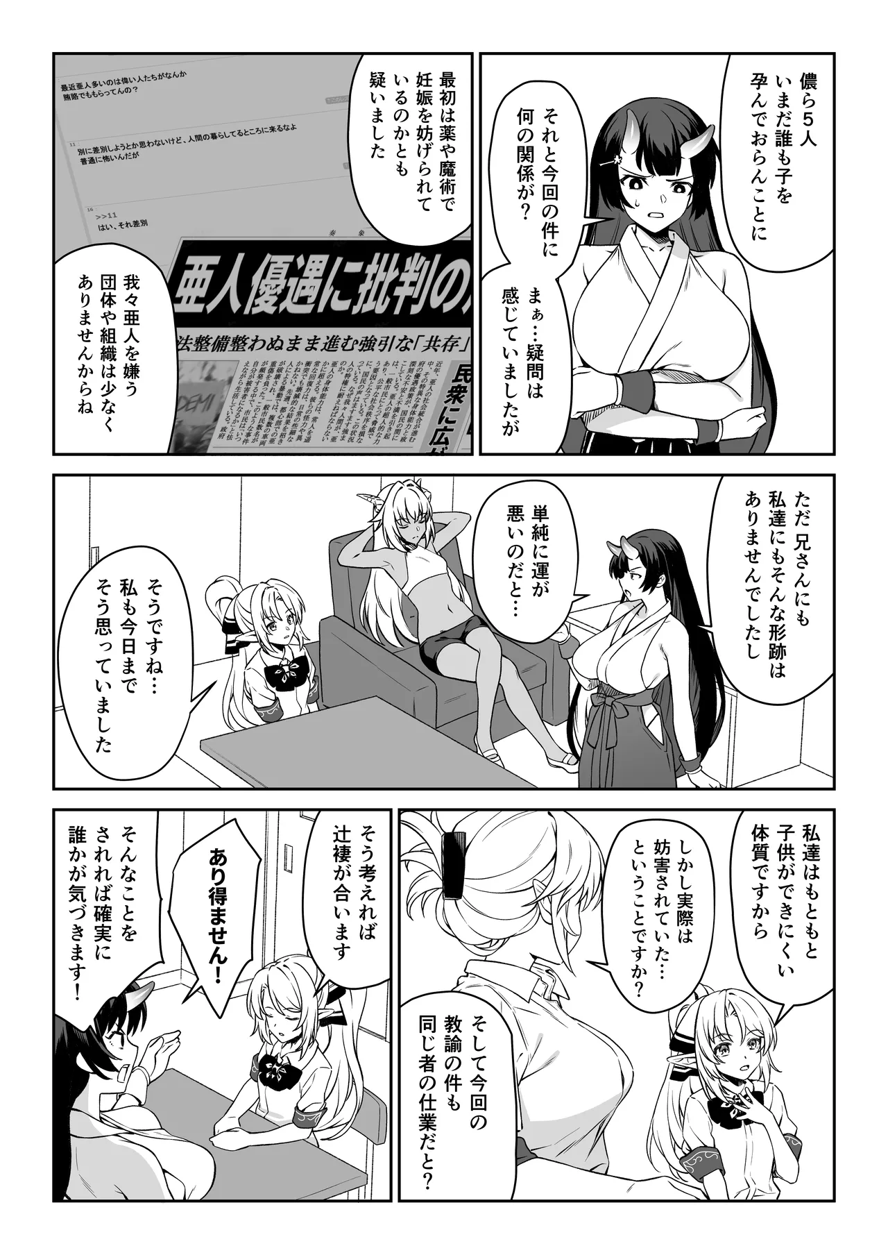 援助交配14 Page.46