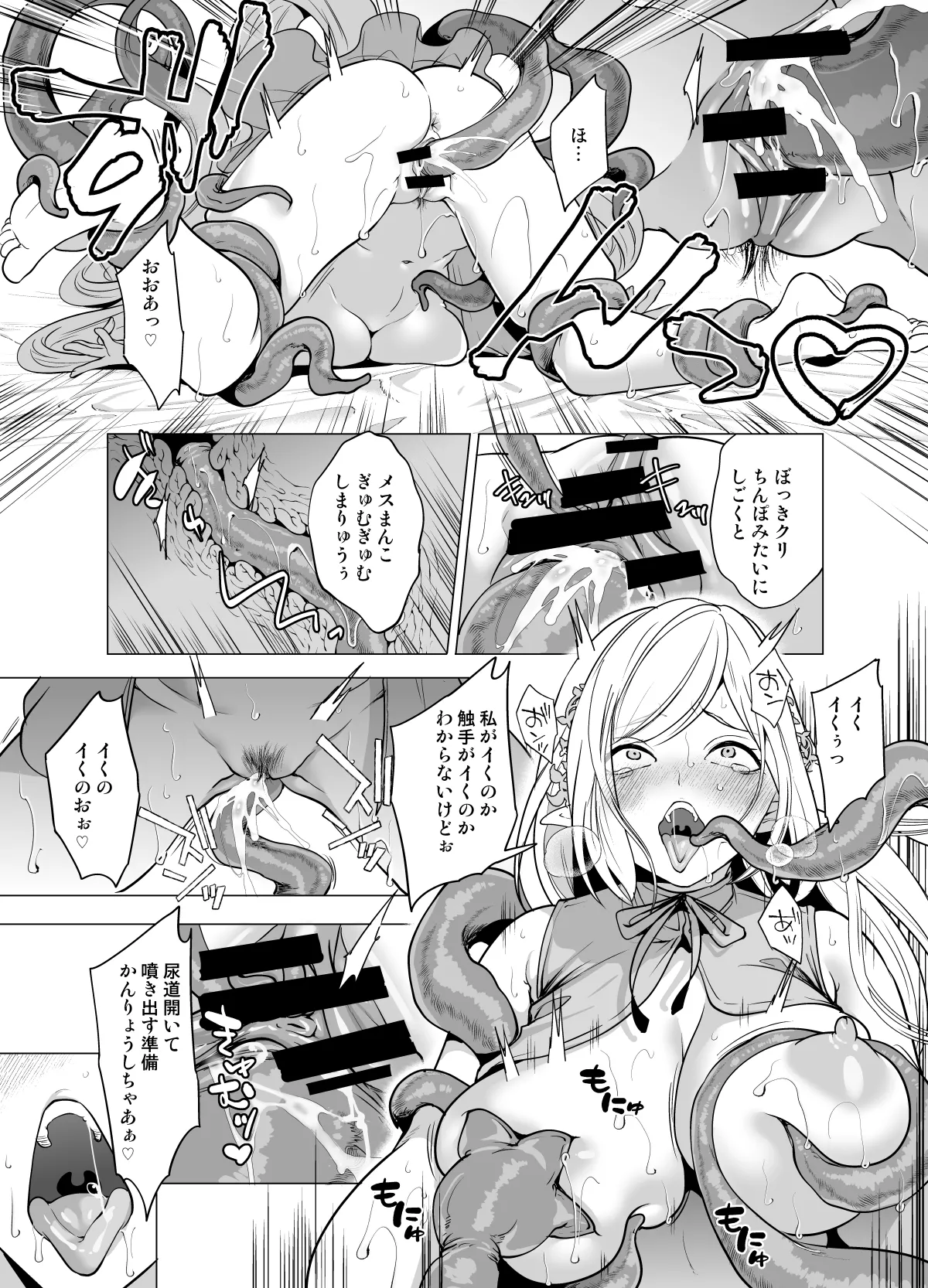 触手と感覚共有して孕んだエルフ母娘の受難 Page.17