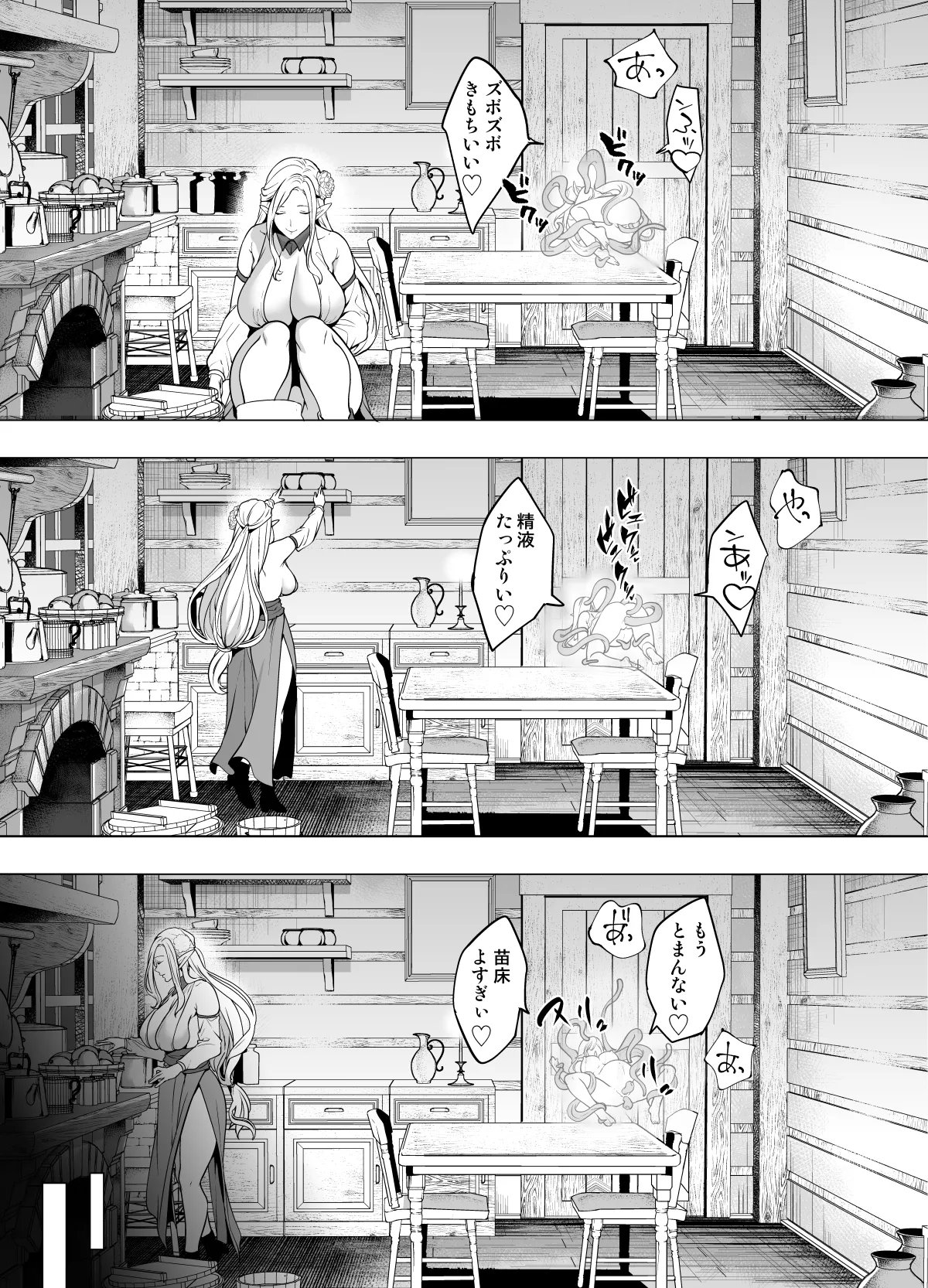 触手と感覚共有して孕んだエルフ母娘の受難 Page.35