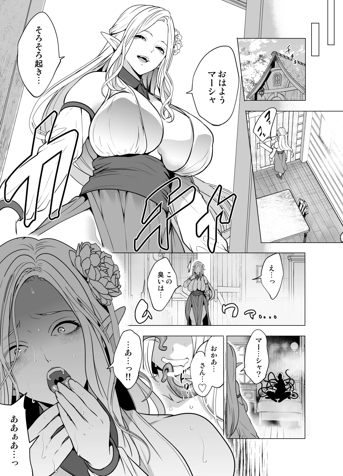 触手と感覚共有して孕んだエルフ母娘の受難 Page.36
