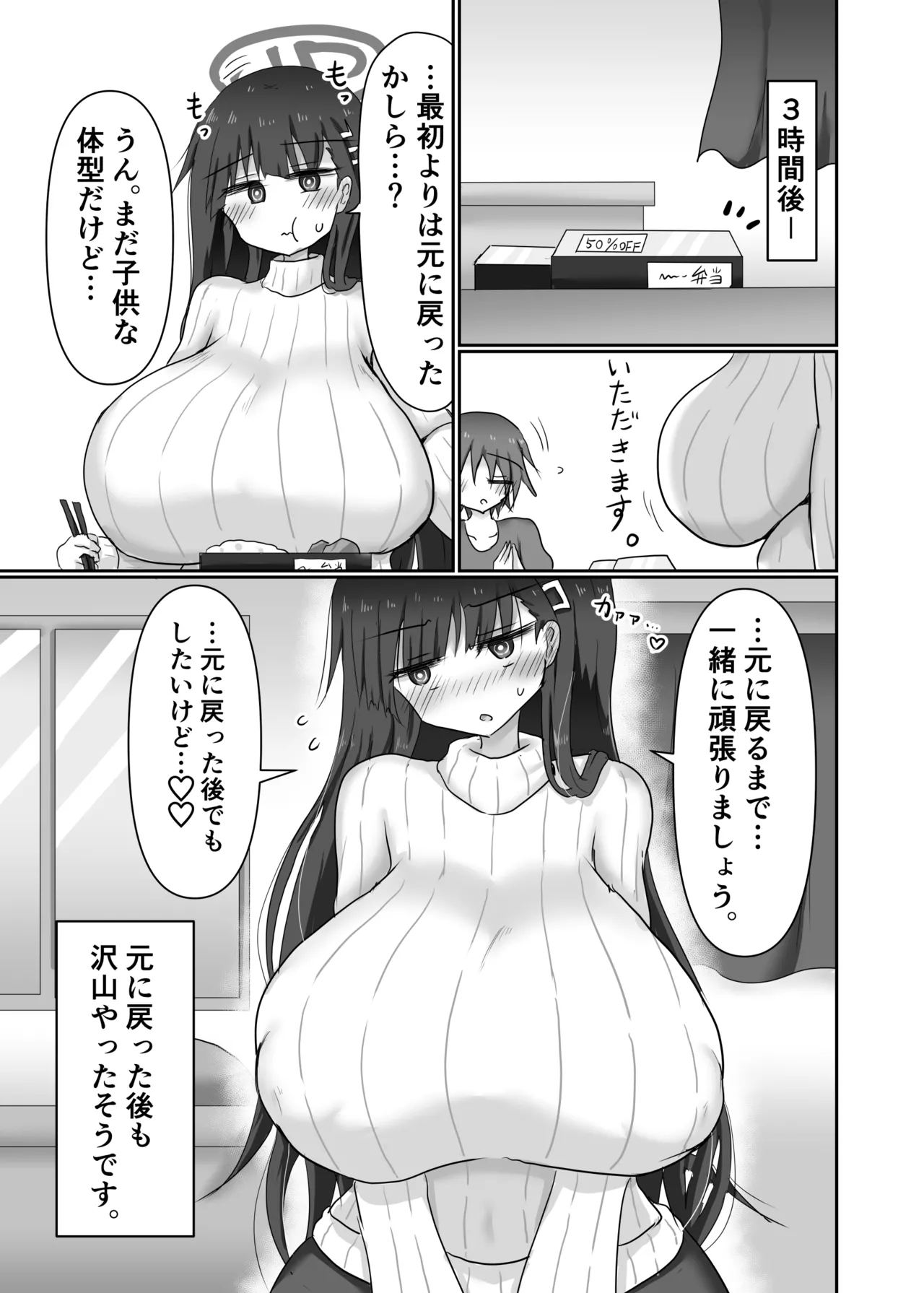 リオ搾り Page.21