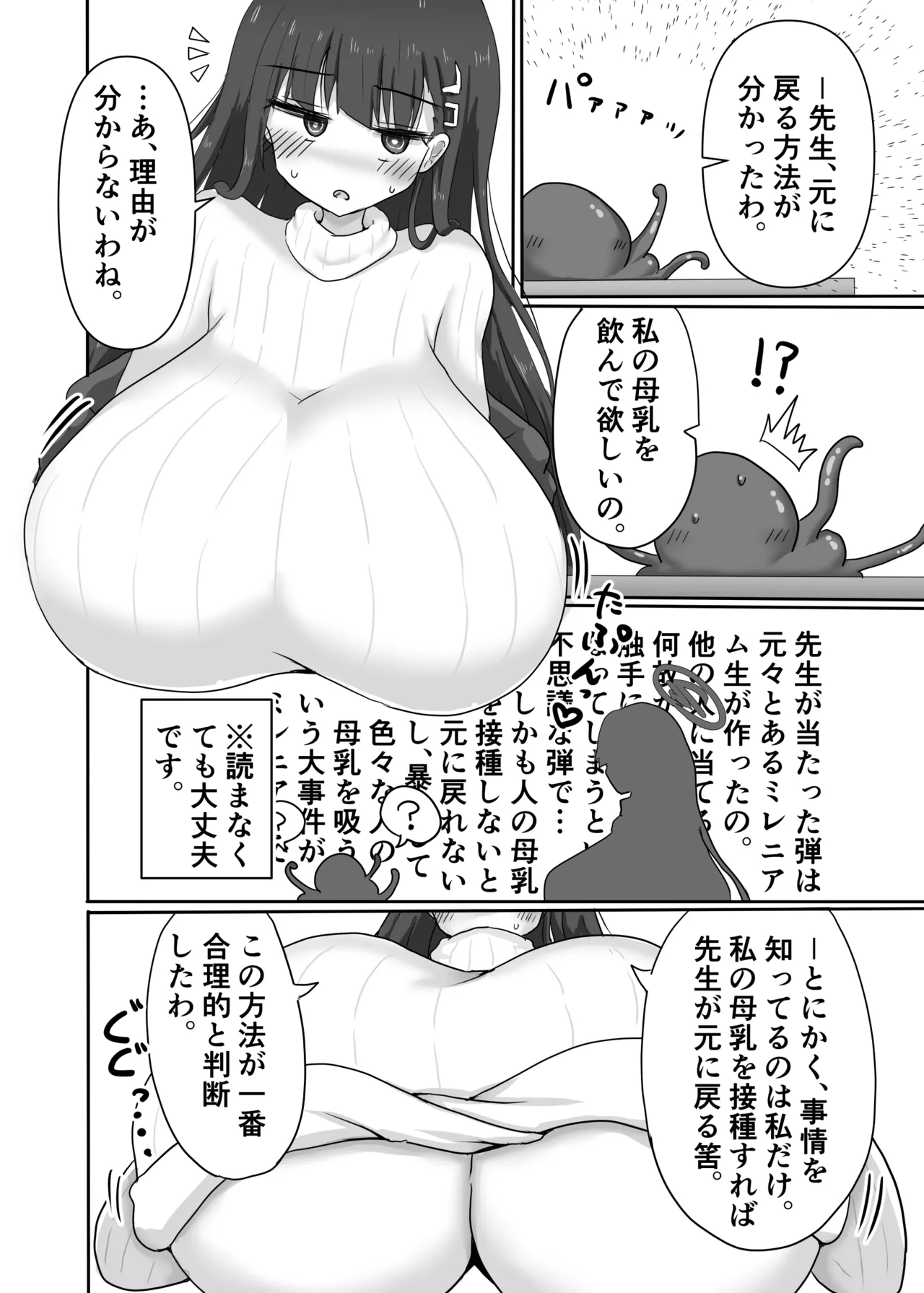 リオ搾り Page.4