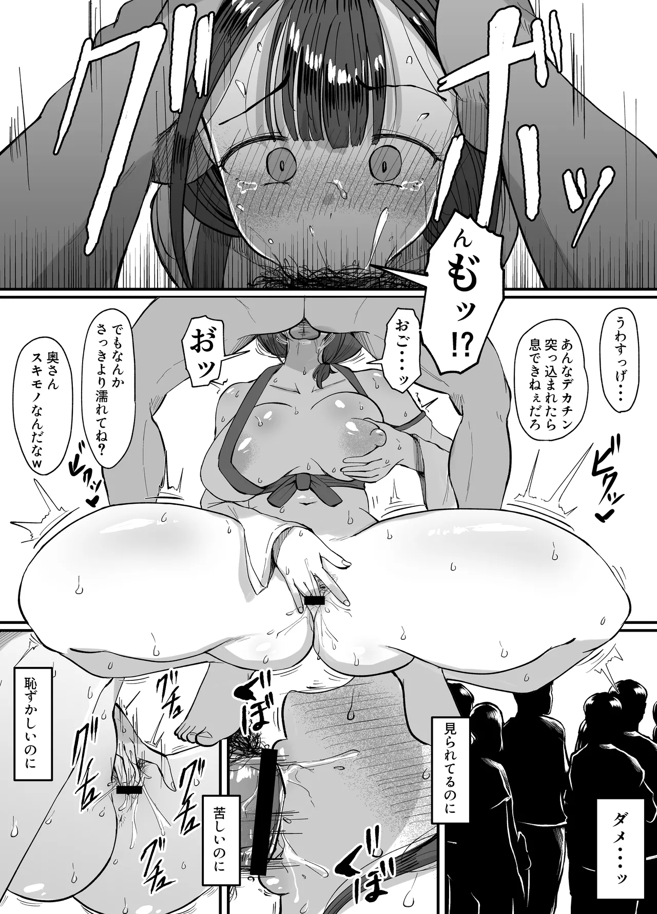 [JUNNク堂 (JUNN)] 流されやすい人妻(32)が因習村で巫女に祭り上げられちんぽ堕ちする話3 Page.12