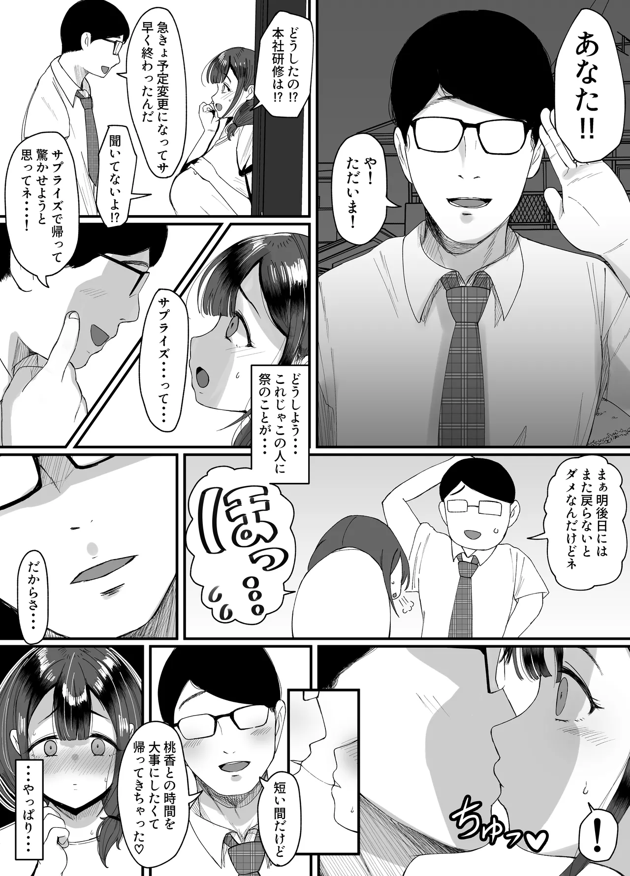 [JUNNク堂 (JUNN)] 流されやすい人妻(32)が因習村で巫女に祭り上げられちんぽ堕ちする話3 Page.3