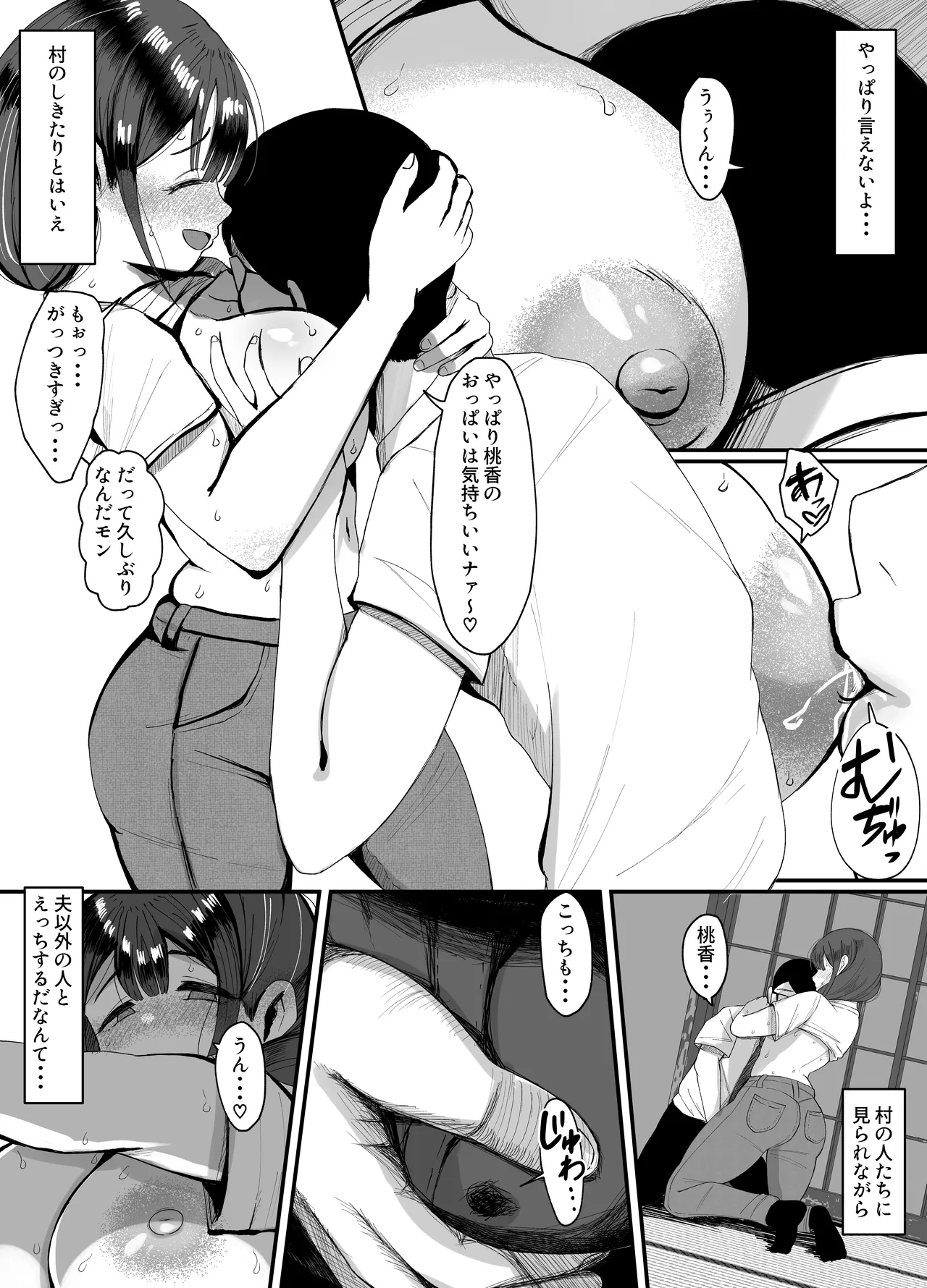 [JUNNク堂 (JUNN)] 流されやすい人妻(32)が因習村で巫女に祭り上げられちんぽ堕ちする話3 Page.4