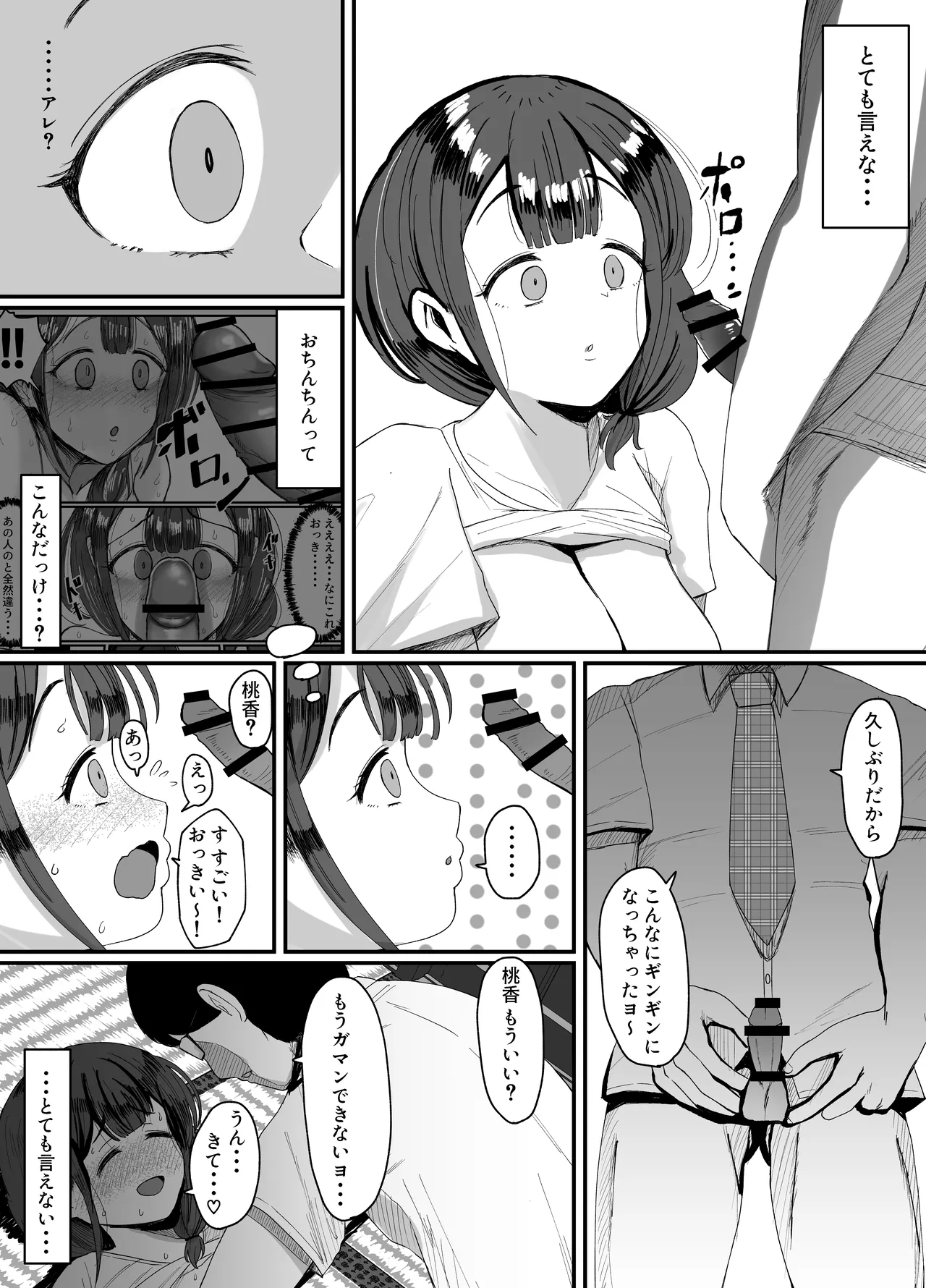 [JUNNク堂 (JUNN)] 流されやすい人妻(32)が因習村で巫女に祭り上げられちんぽ堕ちする話3 Page.5