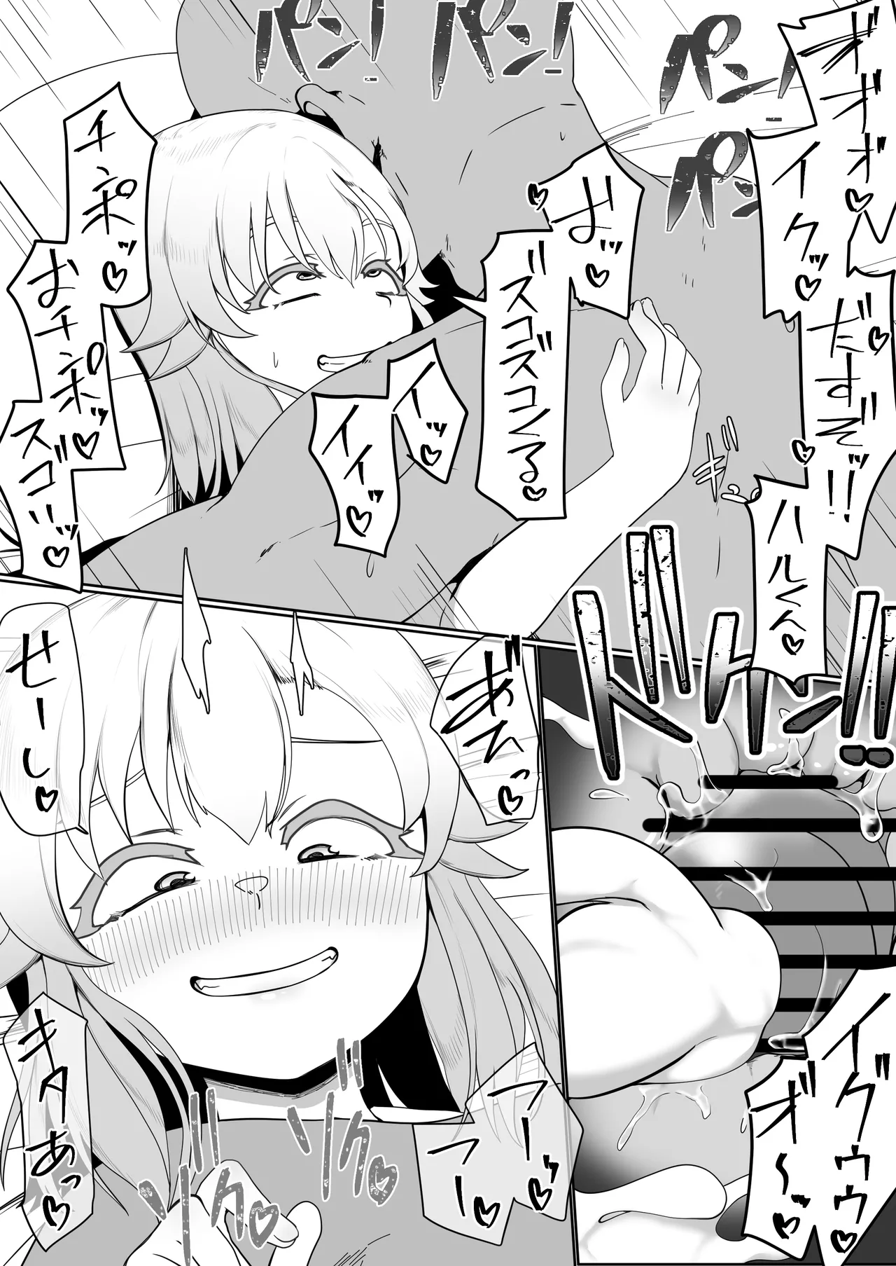 デリヘル男の娘レポート1.5ボクが男の娘になった理由 Page.506