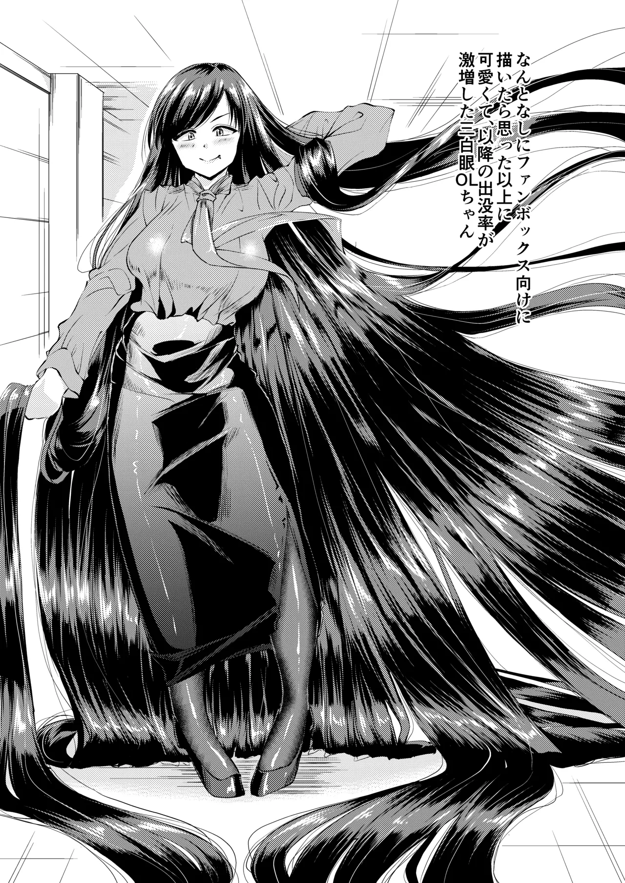 髪とOLさんの本 Page.14