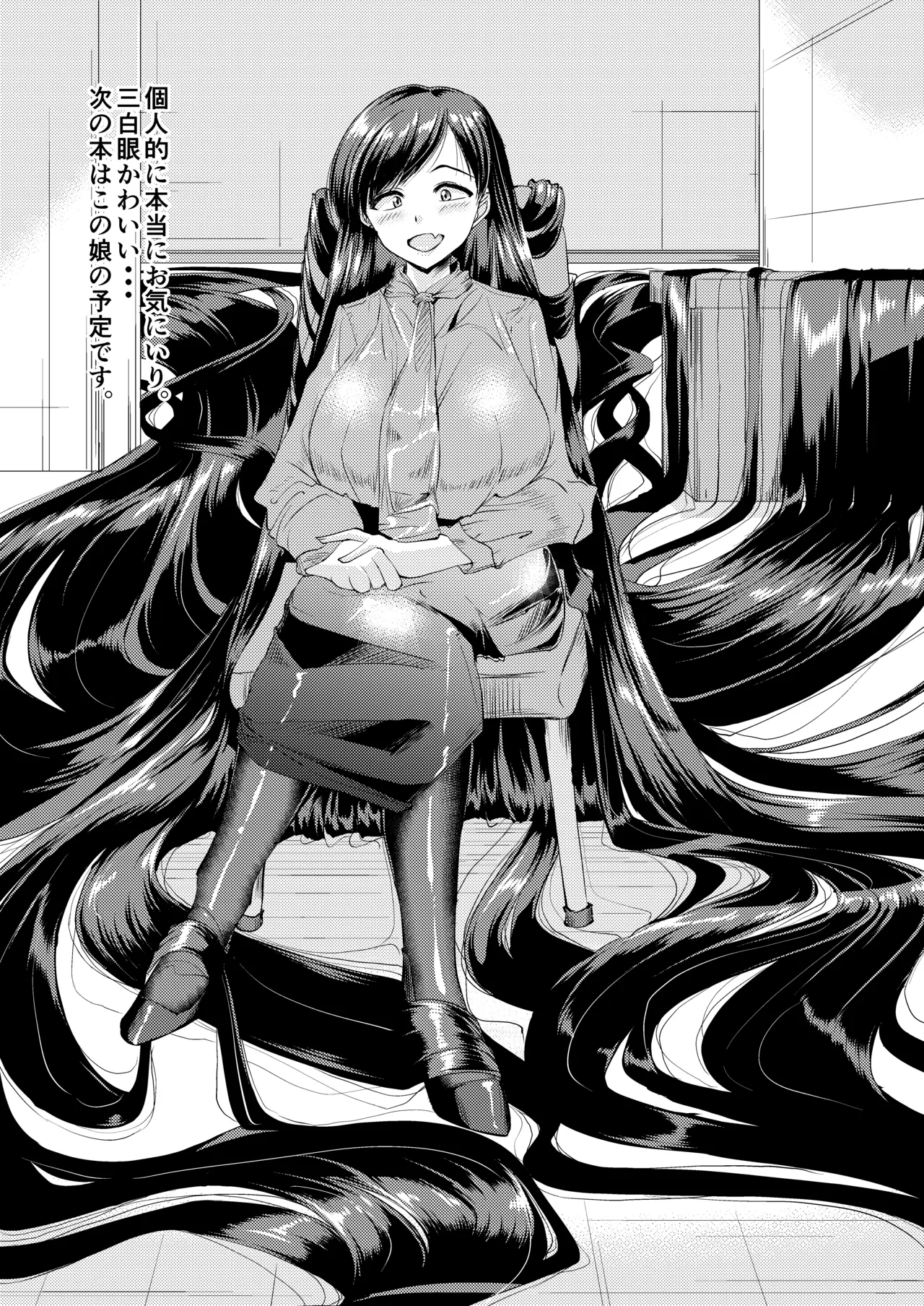 髪とOLさんの本 Page.15