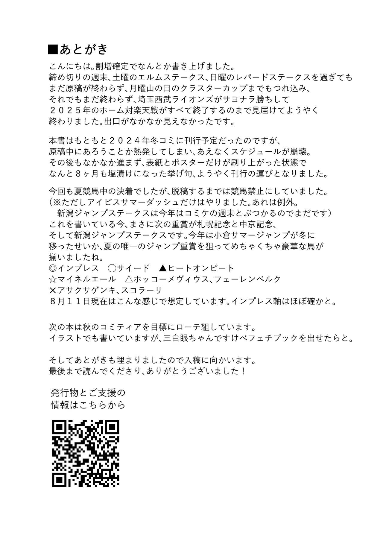 髪とOLさんの本 Page.16