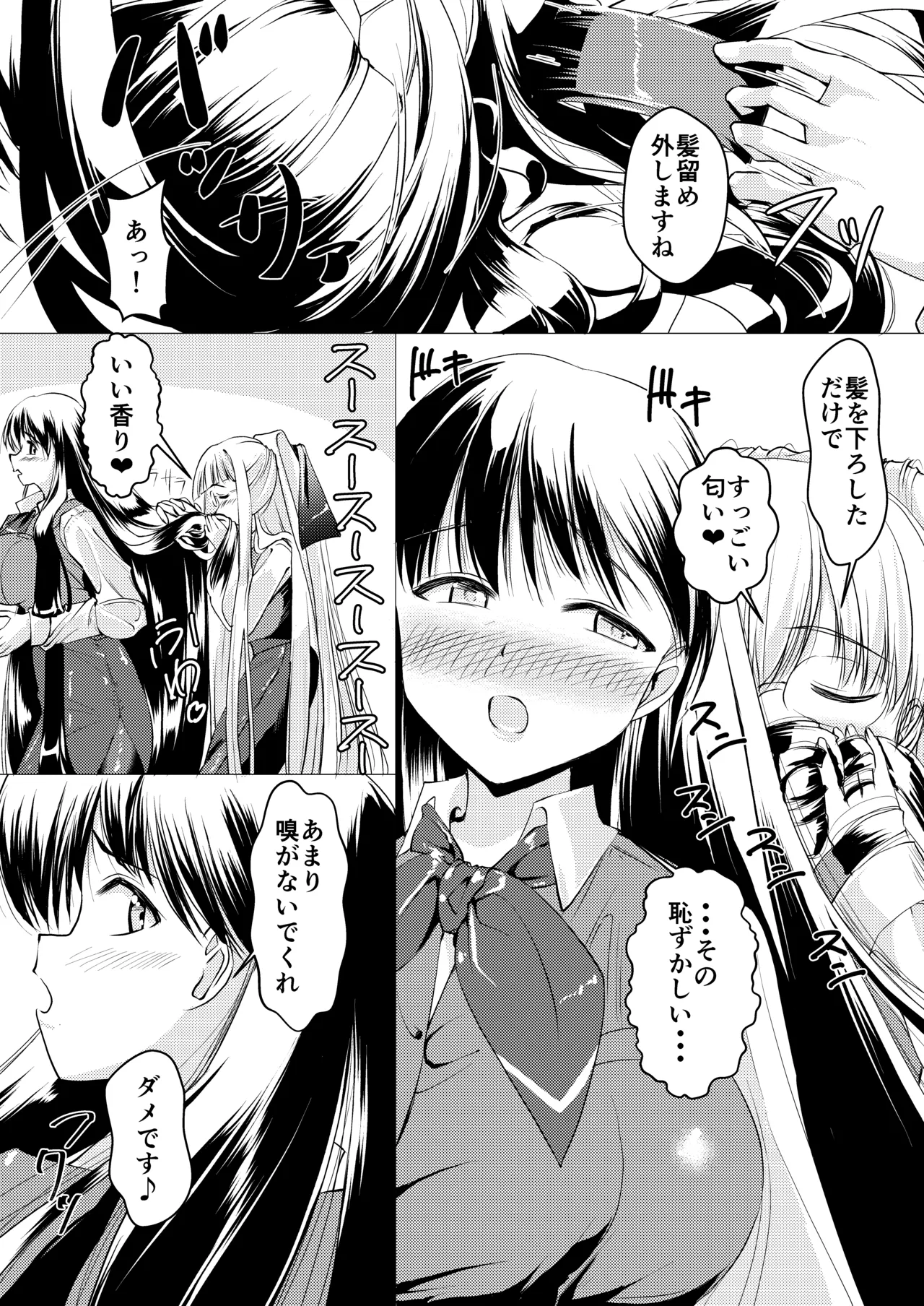 髪とOLさんの本 Page.4