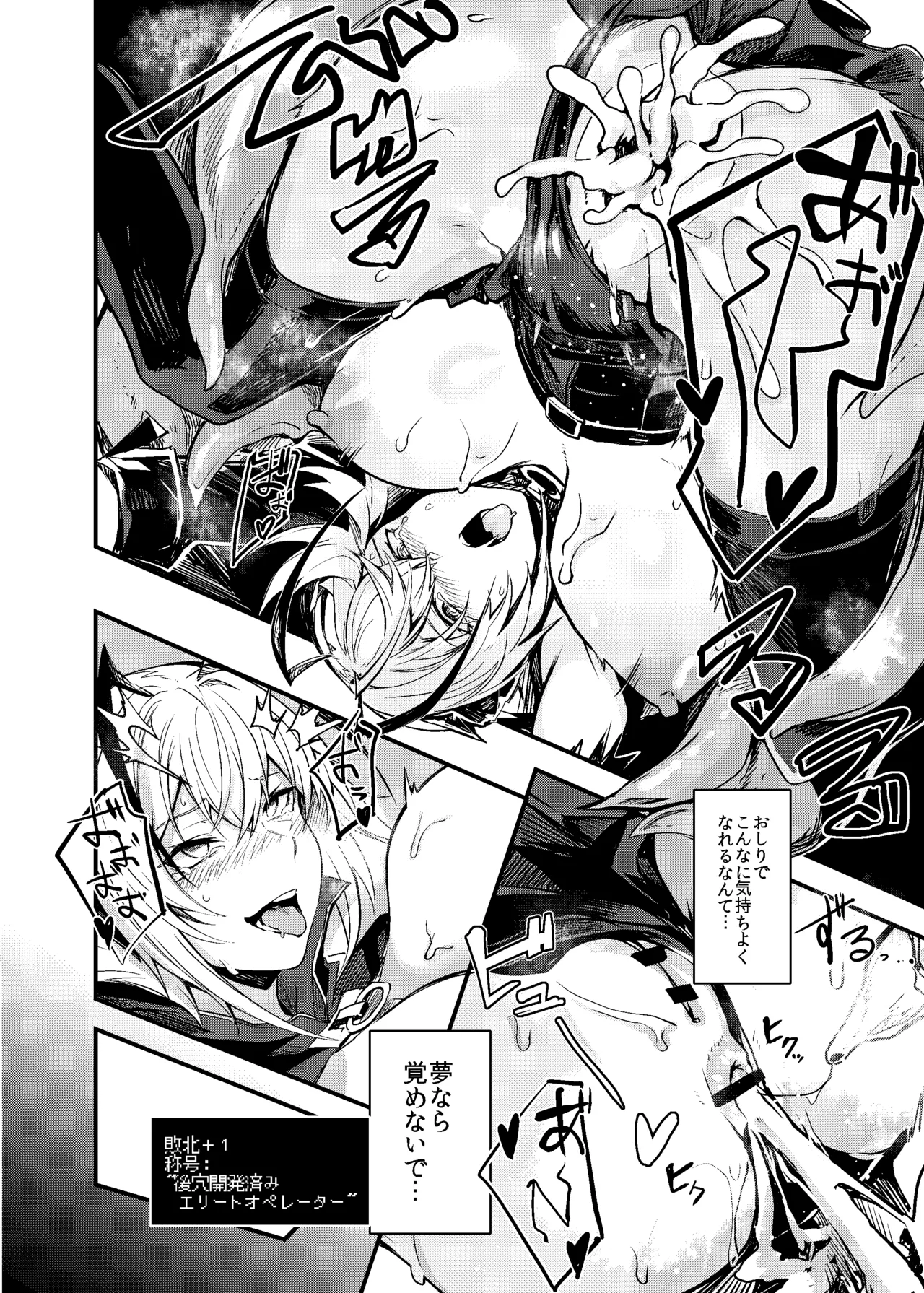 EROトラップ契約 Page.13