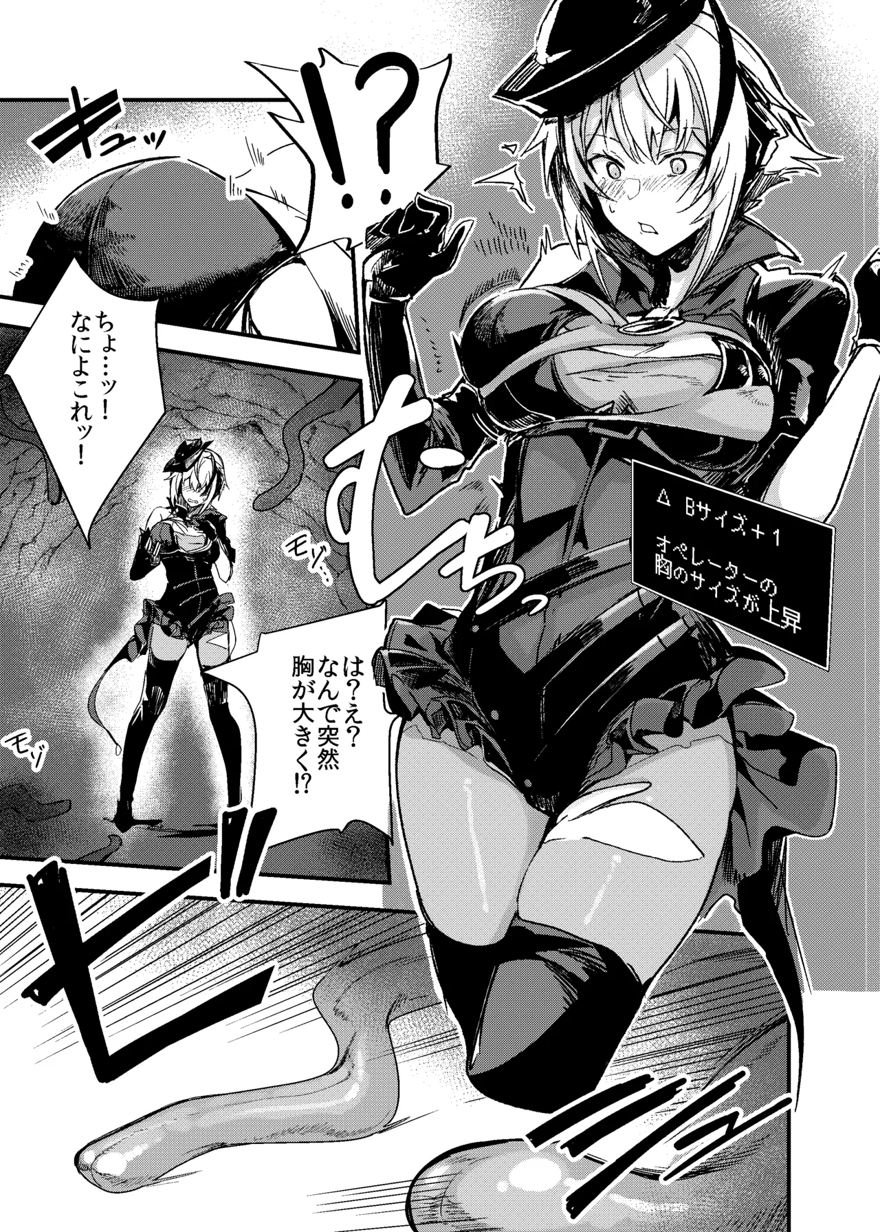 EROトラップ契約 Page.4