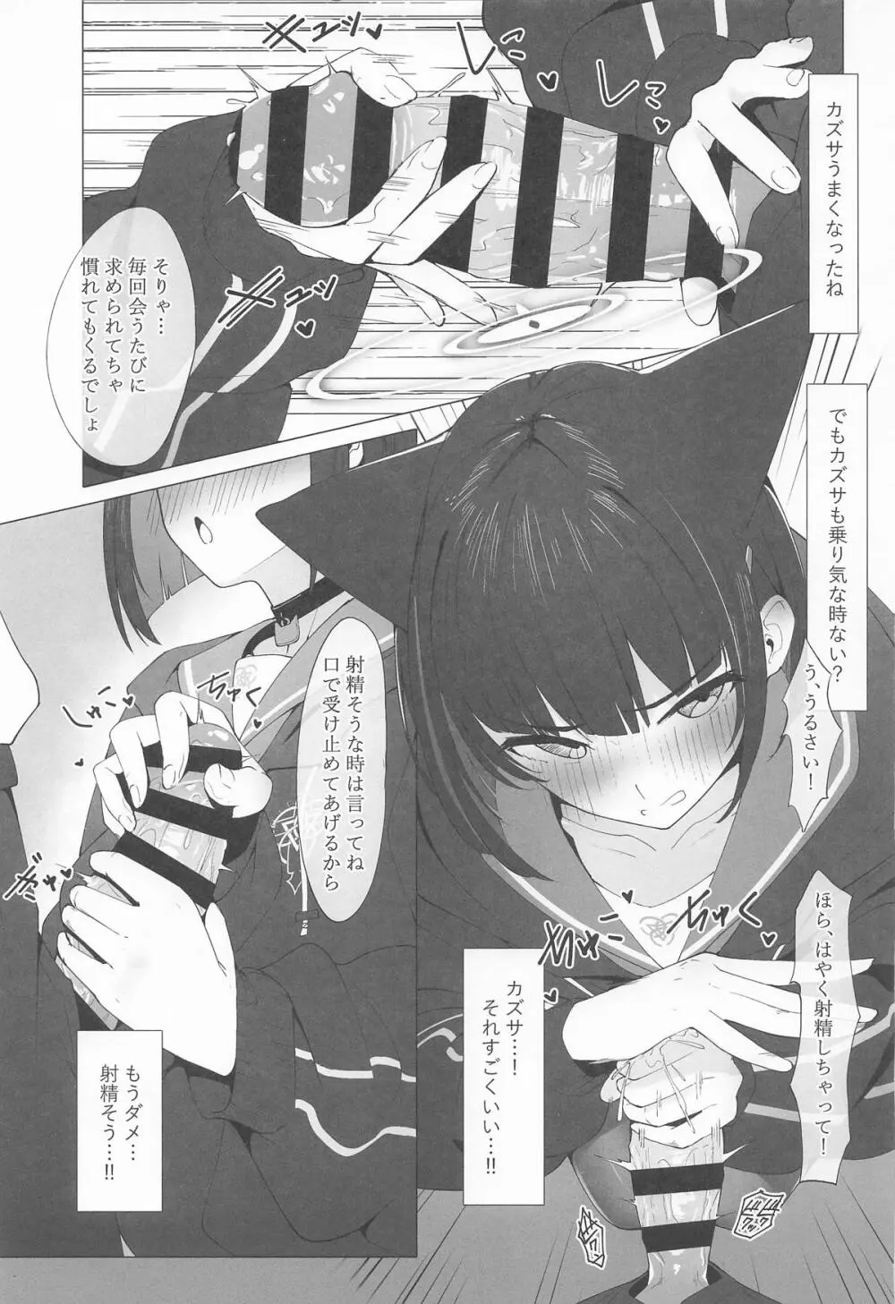 KAZUSAddiction I：II -杏山中毒 I：II- Page.13