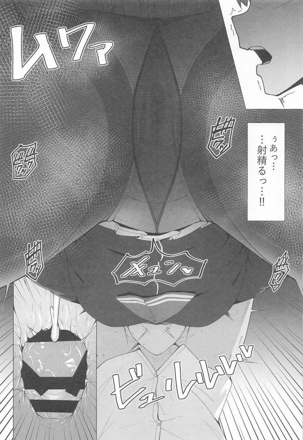 KAZUSAddiction I：II -杏山中毒 I：II- Page.17