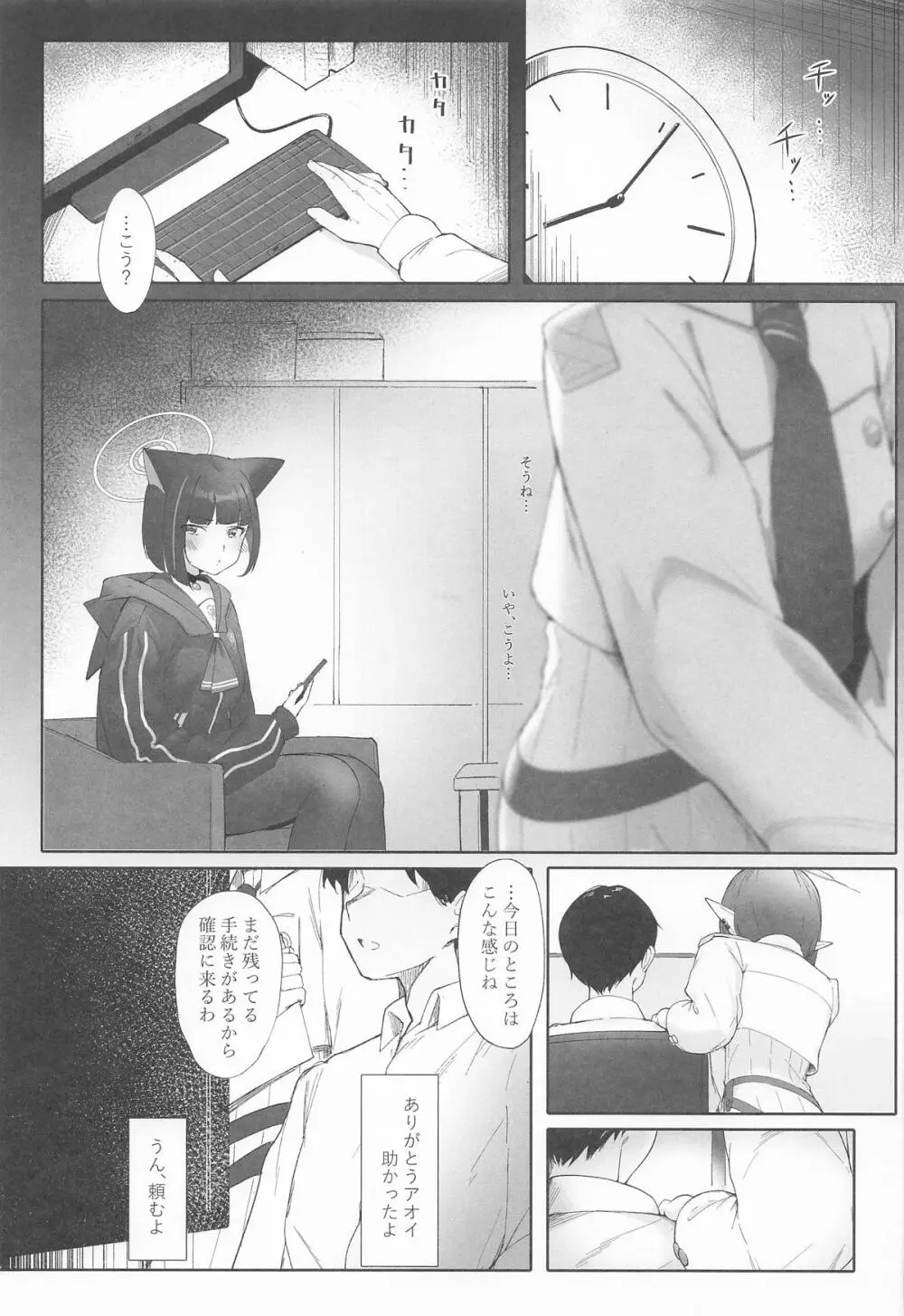 KAZUSAddiction I：II -杏山中毒 I：II- Page.31