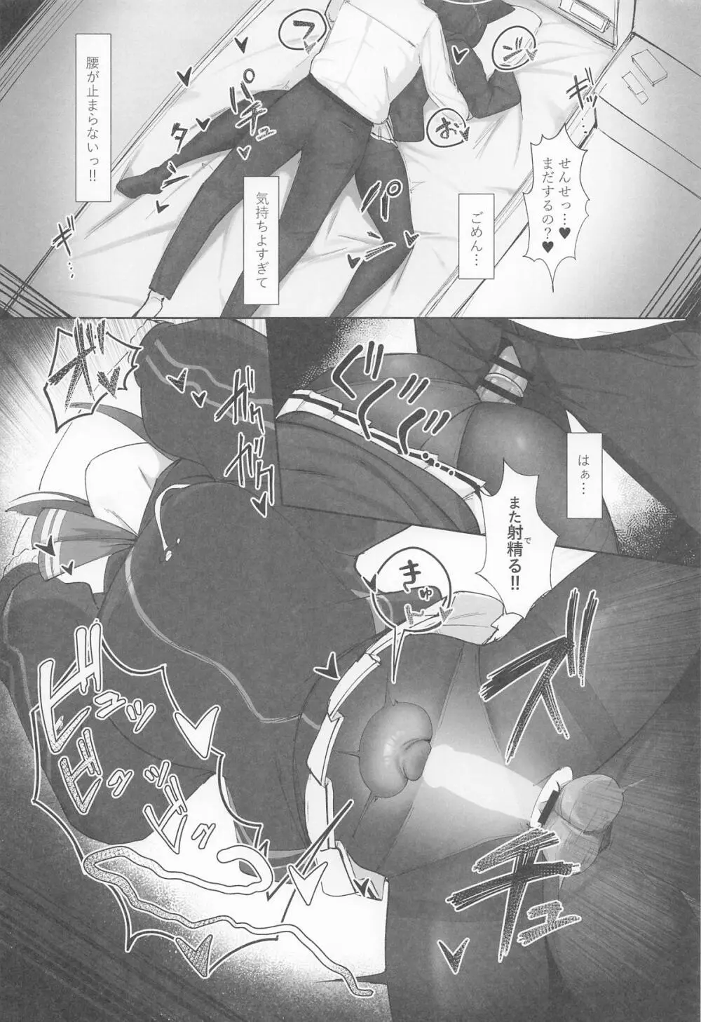 KAZUSAddiction I：II -杏山中毒 I：II- Page.36