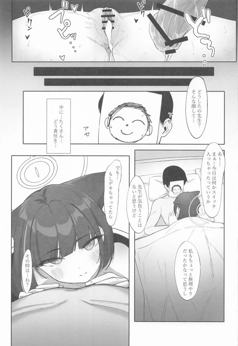 KAZUSAddiction I：II -杏山中毒 I：II- Page.49