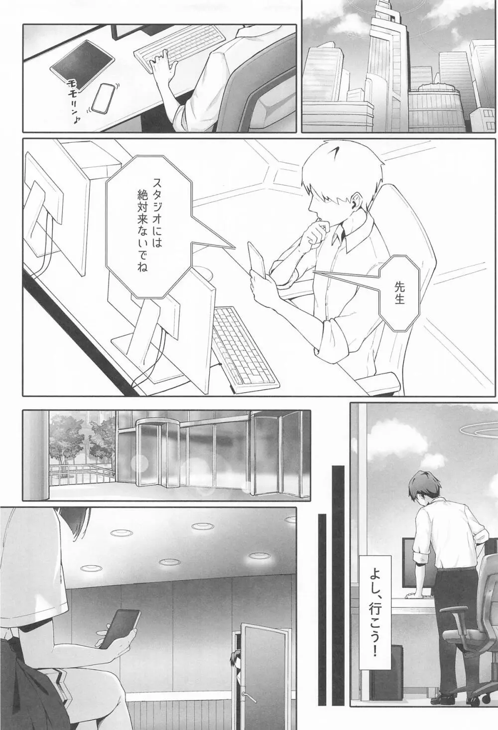 KAZUSAddiction I：II -杏山中毒 I：II- Page.51