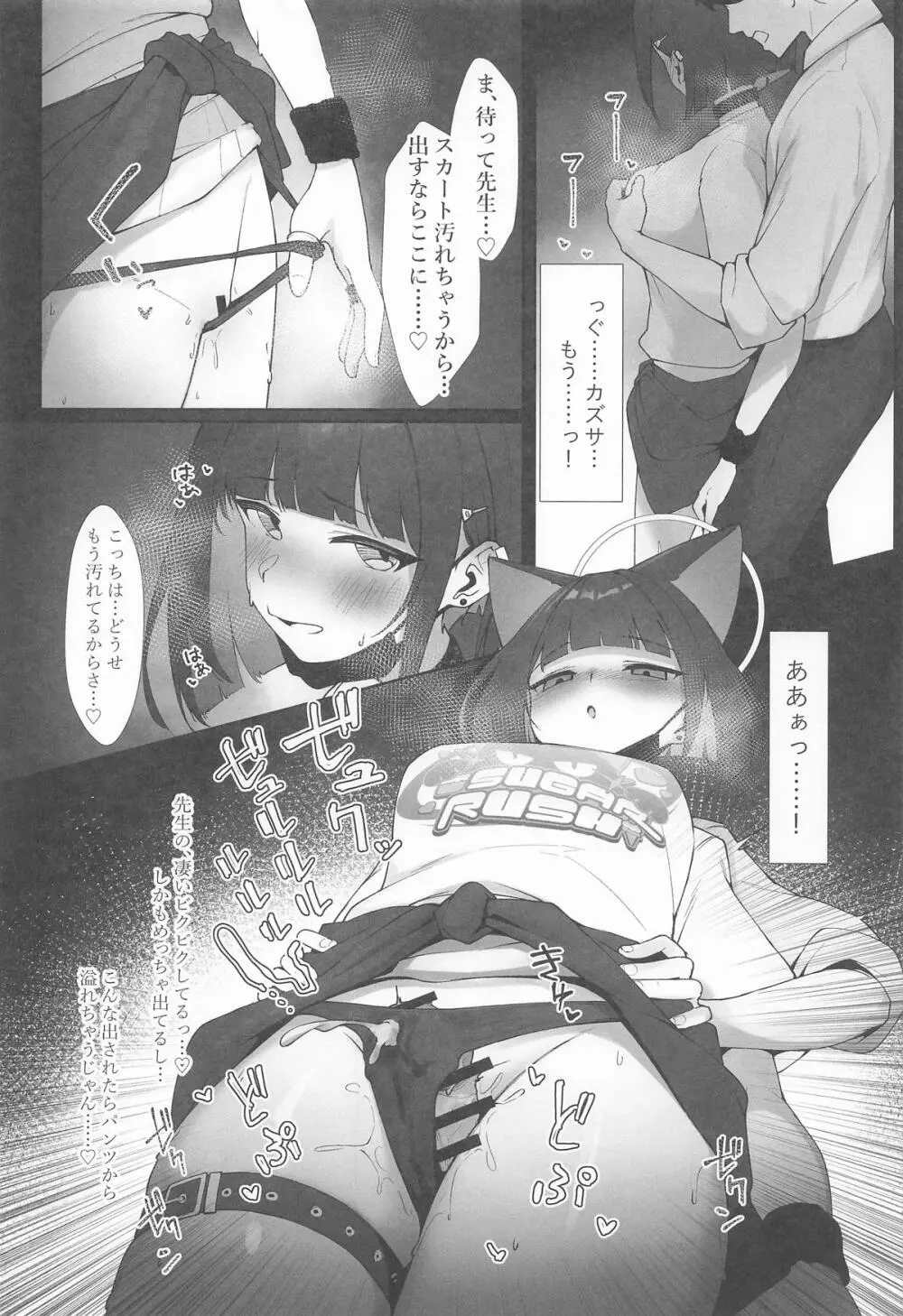 KAZUSAddiction I：II -杏山中毒 I：II- Page.57