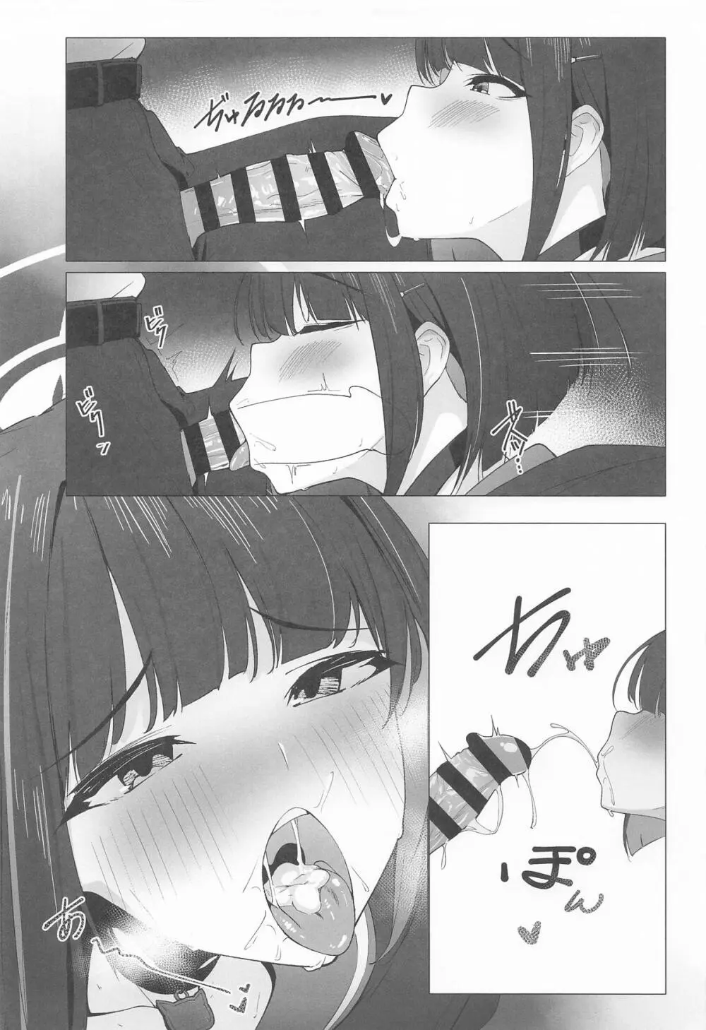 KAZUSAddiction I：II -杏山中毒 I：II- Page.9