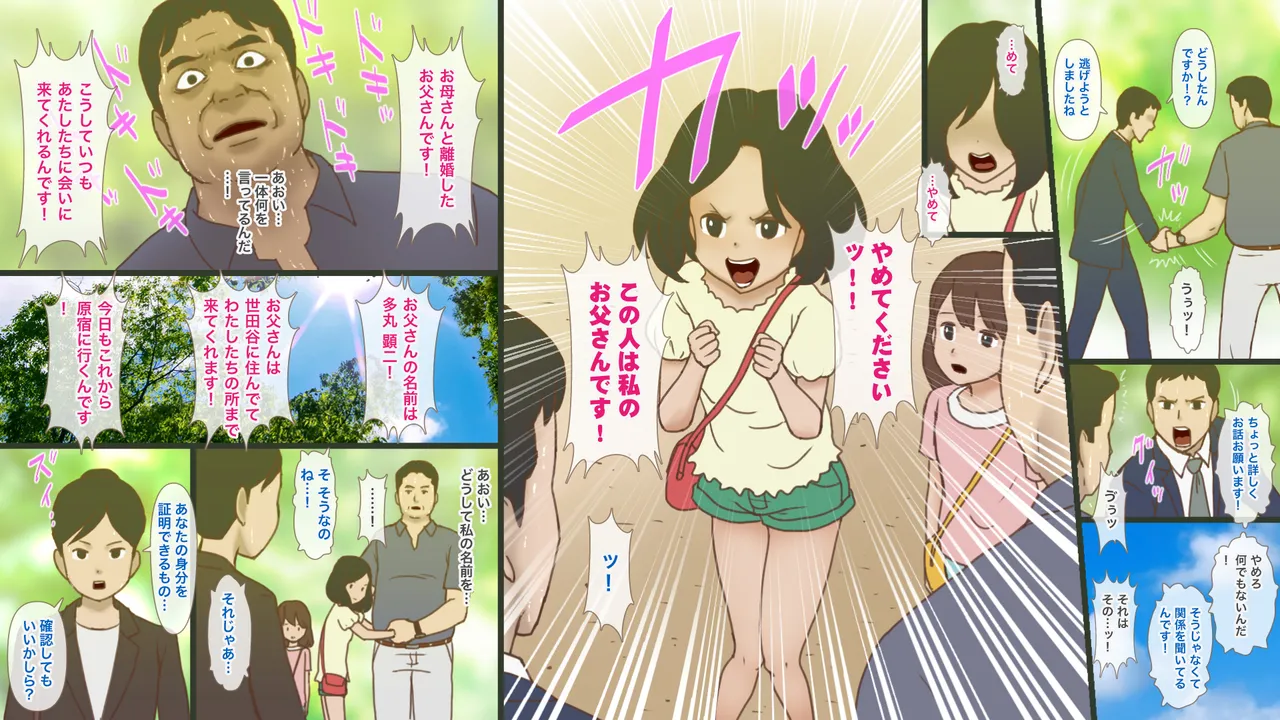 よう性反応 Page.22