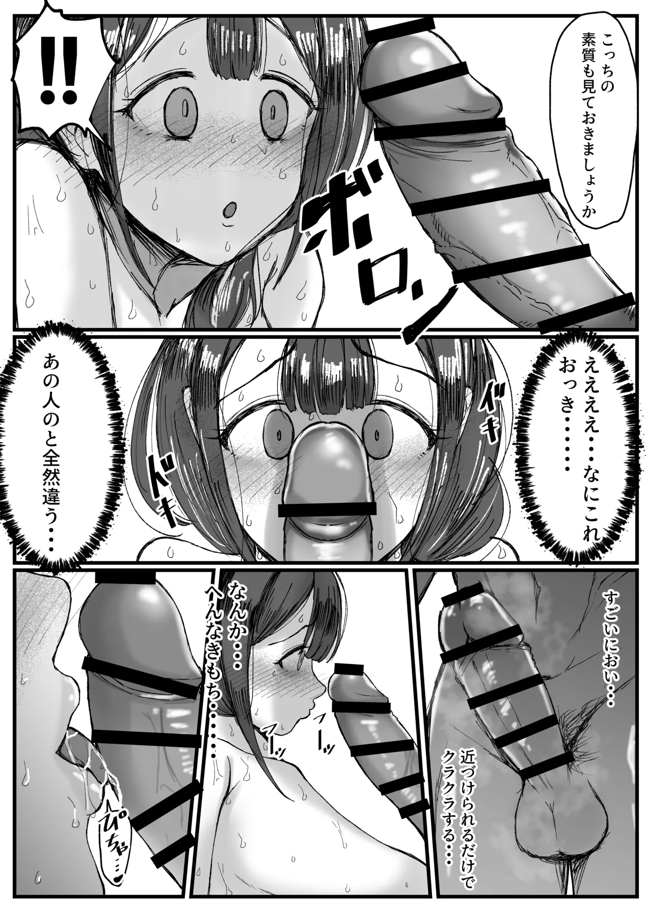 [JUNNク堂] 流されやすい人妻(32)が因習村で巫女に祭り上げられちんぽ堕ちする話 1 [DL版] Page.19