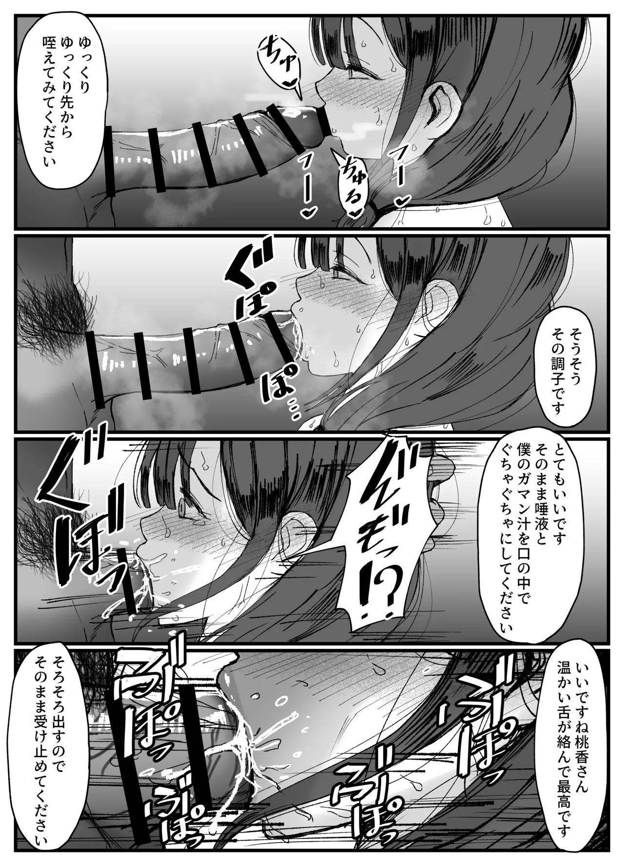 [JUNNク堂] 流されやすい人妻(32)が因習村で巫女に祭り上げられちんぽ堕ちする話 1 [DL版] Page.21