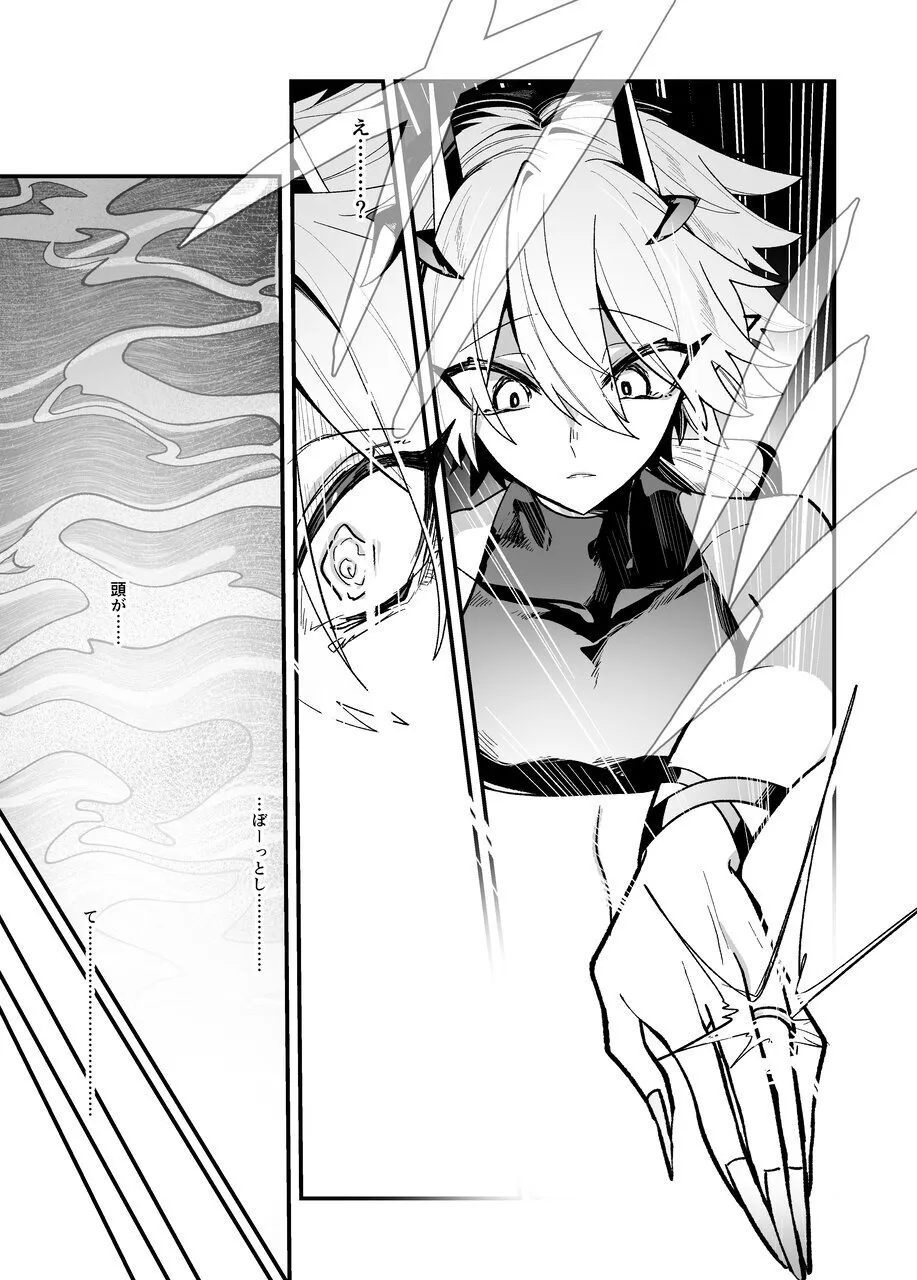 淫魔を監禁調教して無理やり婚約させる本 Page.10