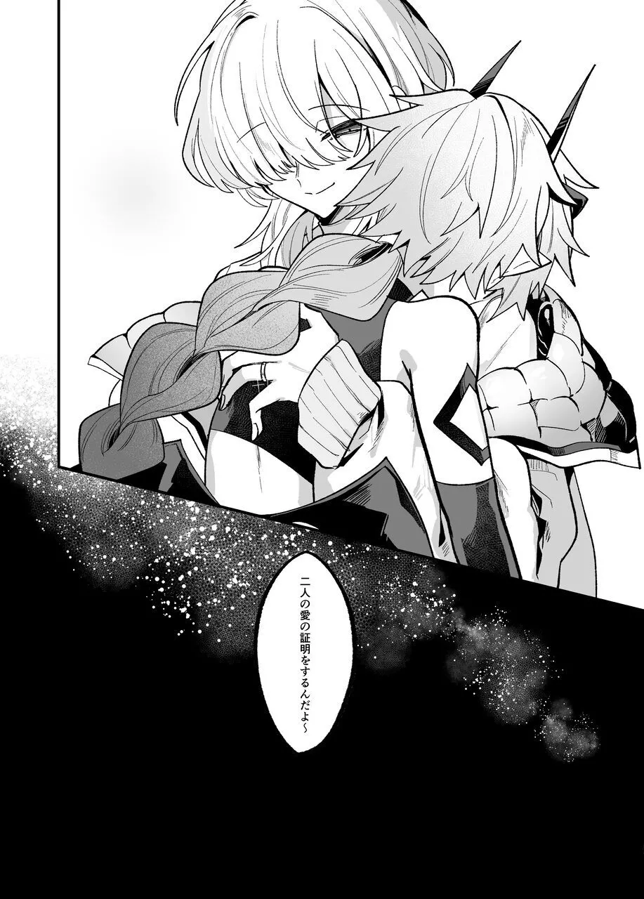 淫魔を監禁調教して無理やり婚約させる本 Page.11