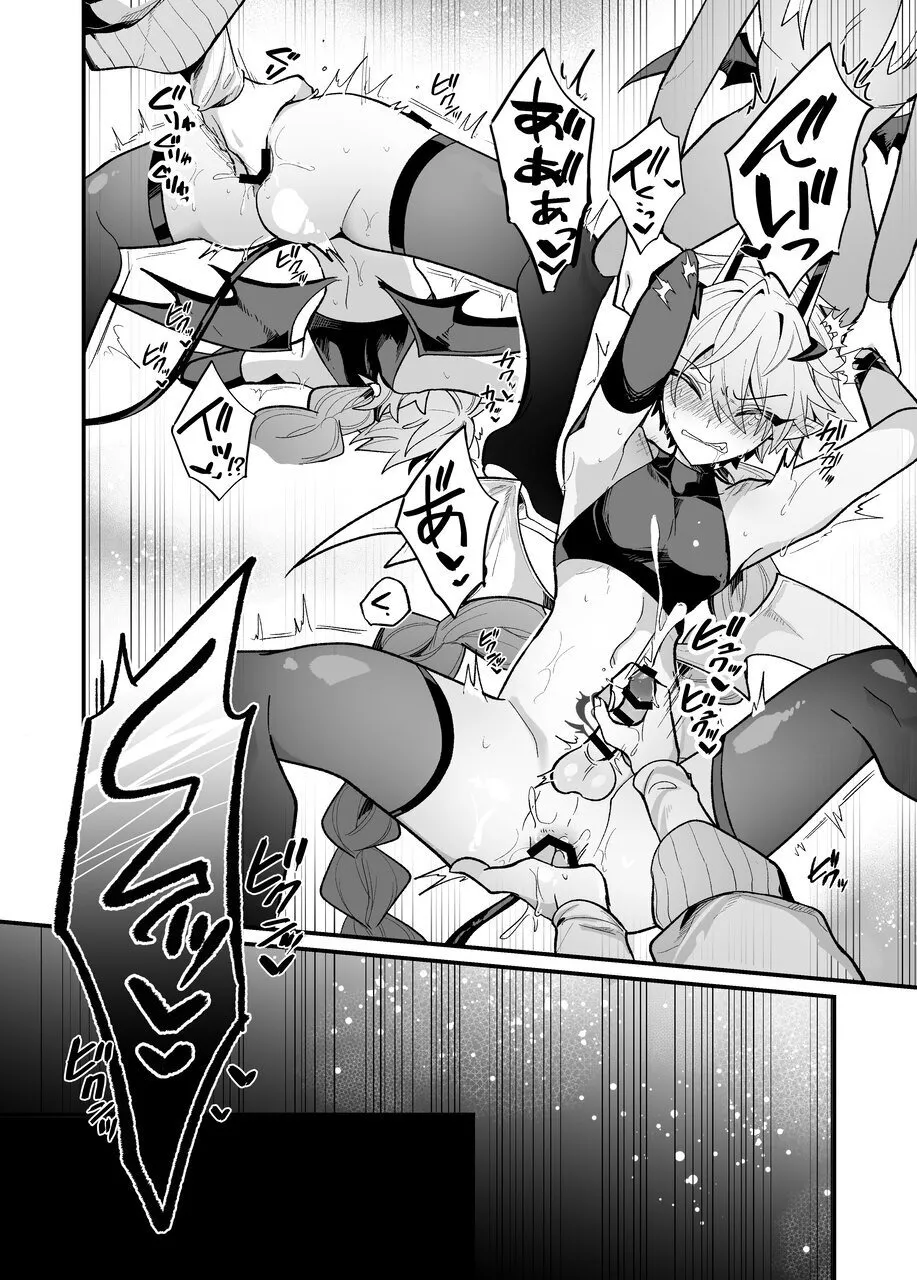 淫魔を監禁調教して無理やり婚約させる本 Page.31