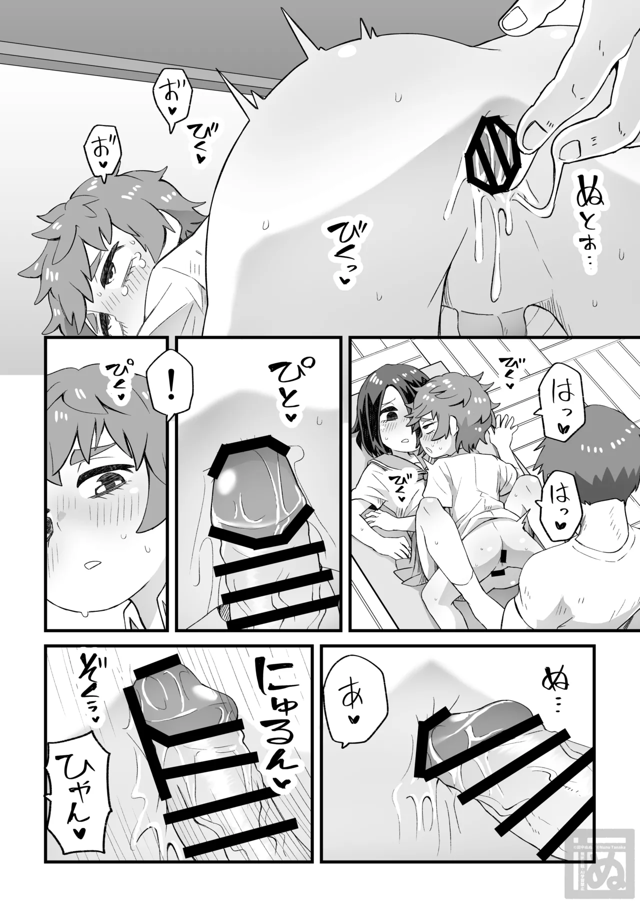 目隠れ男子とショタ先輩のスケベな話 Page.31