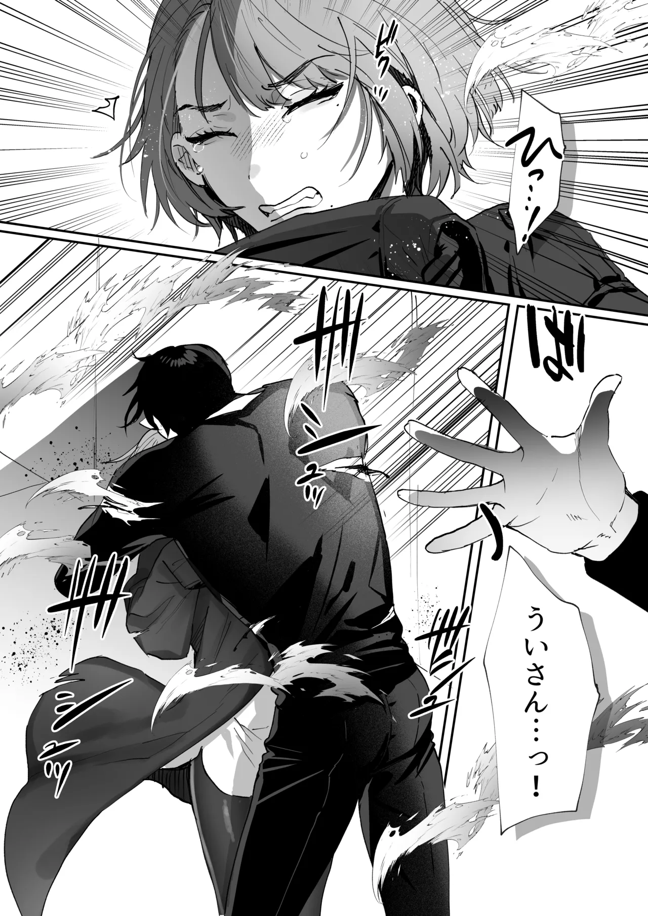 ちいぶっとちゃんとヴァンパイアくんの異種族ラブハメナマ交尾 Page.11