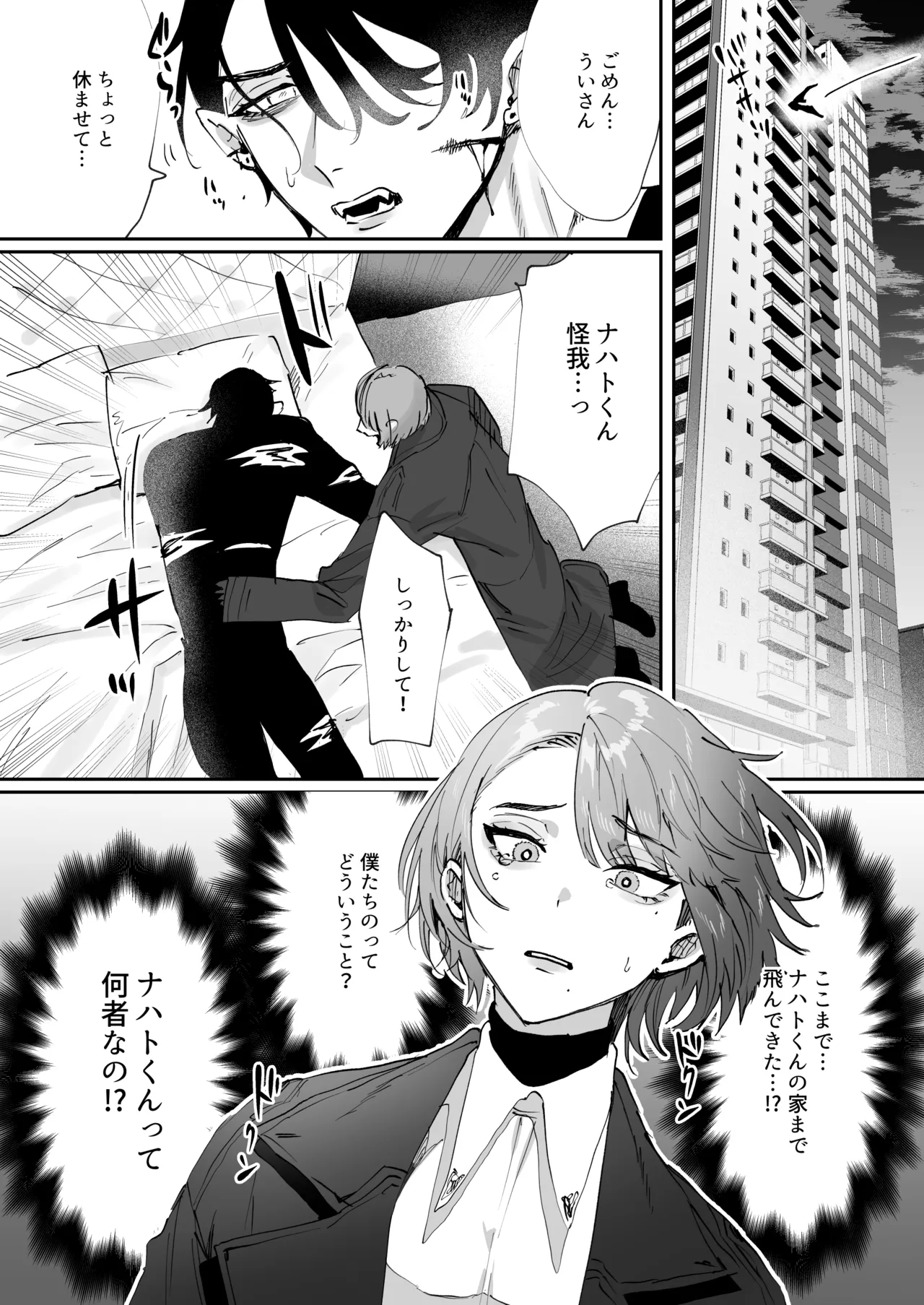 ちいぶっとちゃんとヴァンパイアくんの異種族ラブハメナマ交尾 Page.13