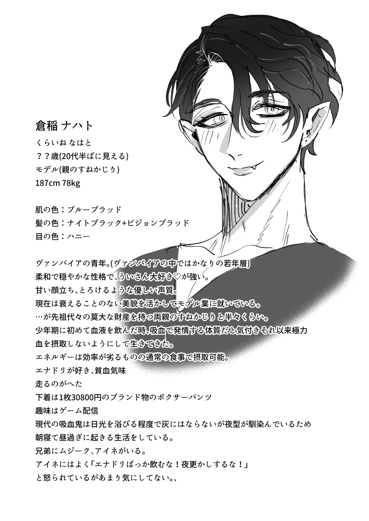 ちいぶっとちゃんとヴァンパイアくんの異種族ラブハメナマ交尾 Page.39