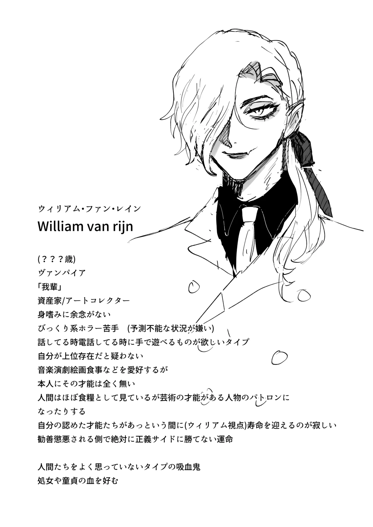 ちいぶっとちゃんとヴァンパイアくんの異種族ラブハメナマ交尾 Page.40