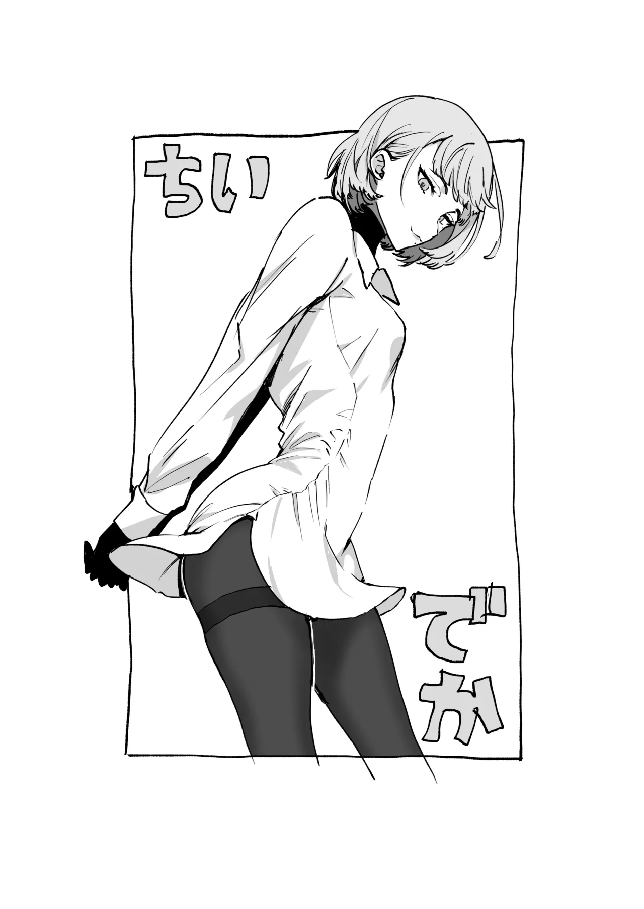 ちいぶっとちゃんとヴァンパイアくんの異種族ラブハメナマ交尾 Page.41