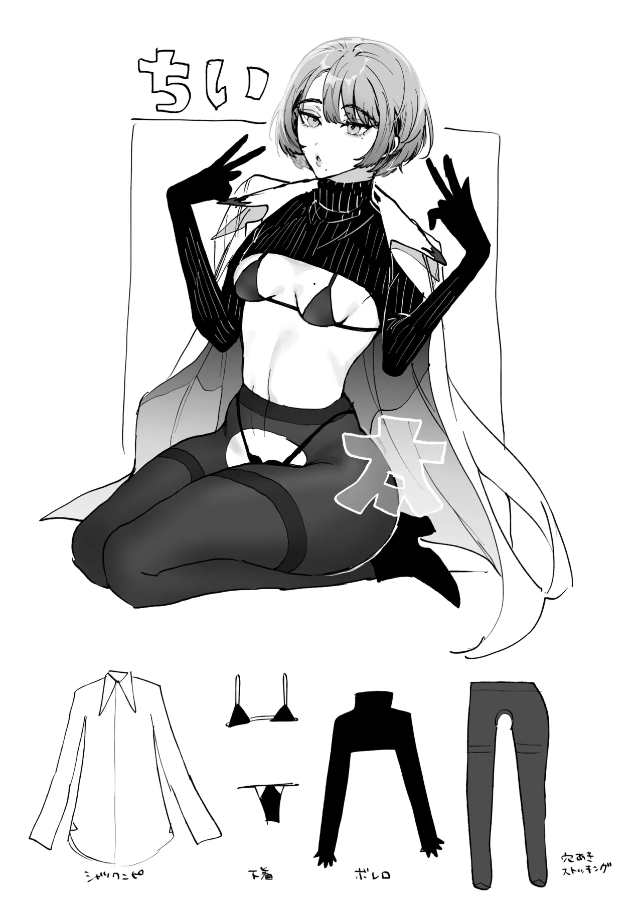 ちいぶっとちゃんとヴァンパイアくんの異種族ラブハメナマ交尾 Page.45