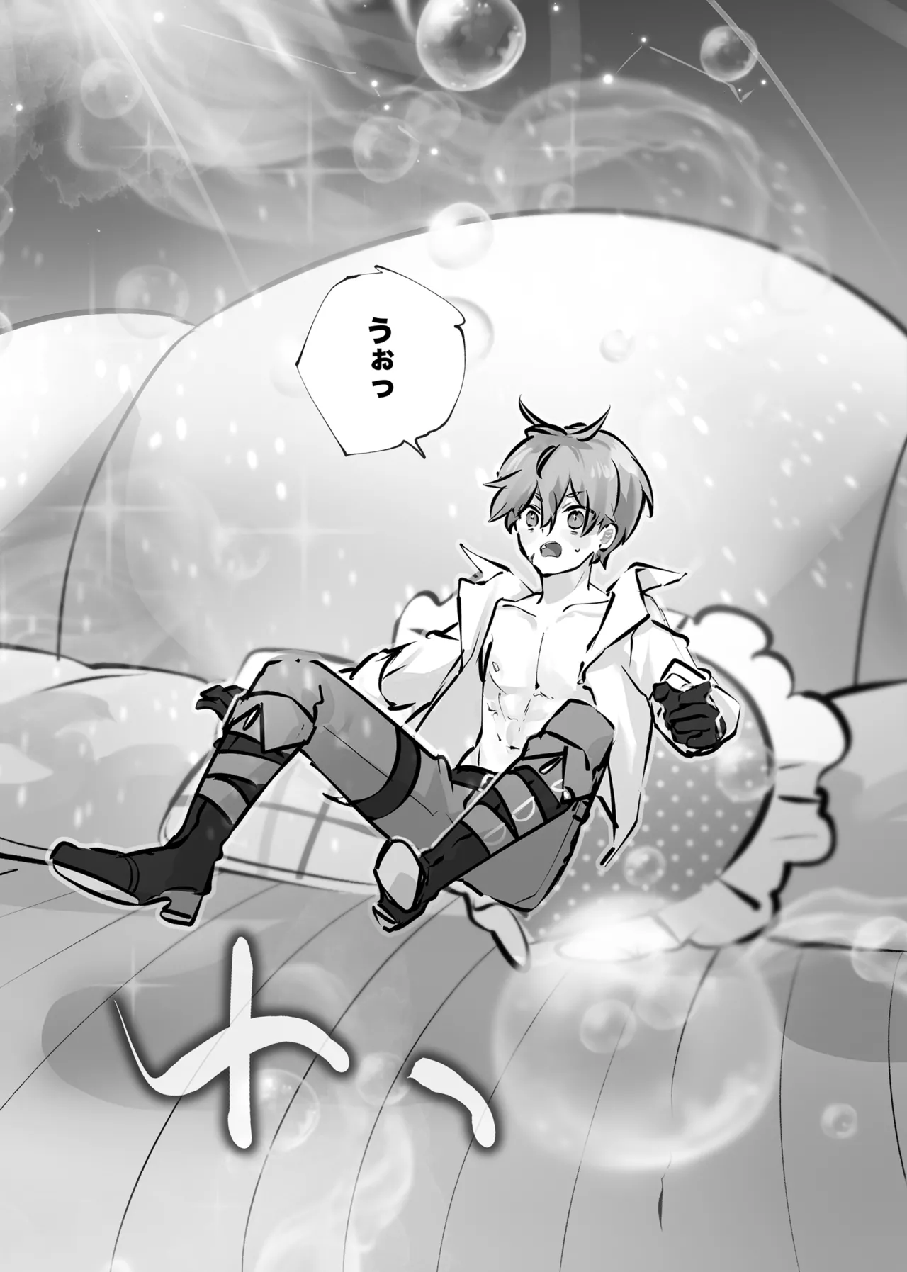 癒やしの精とえっちなおやくめ Page.13