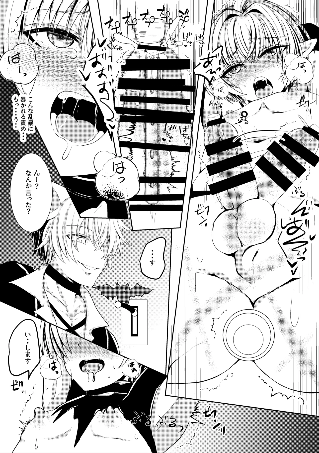 蜜欲の館 -お仕置き編- Page.14
