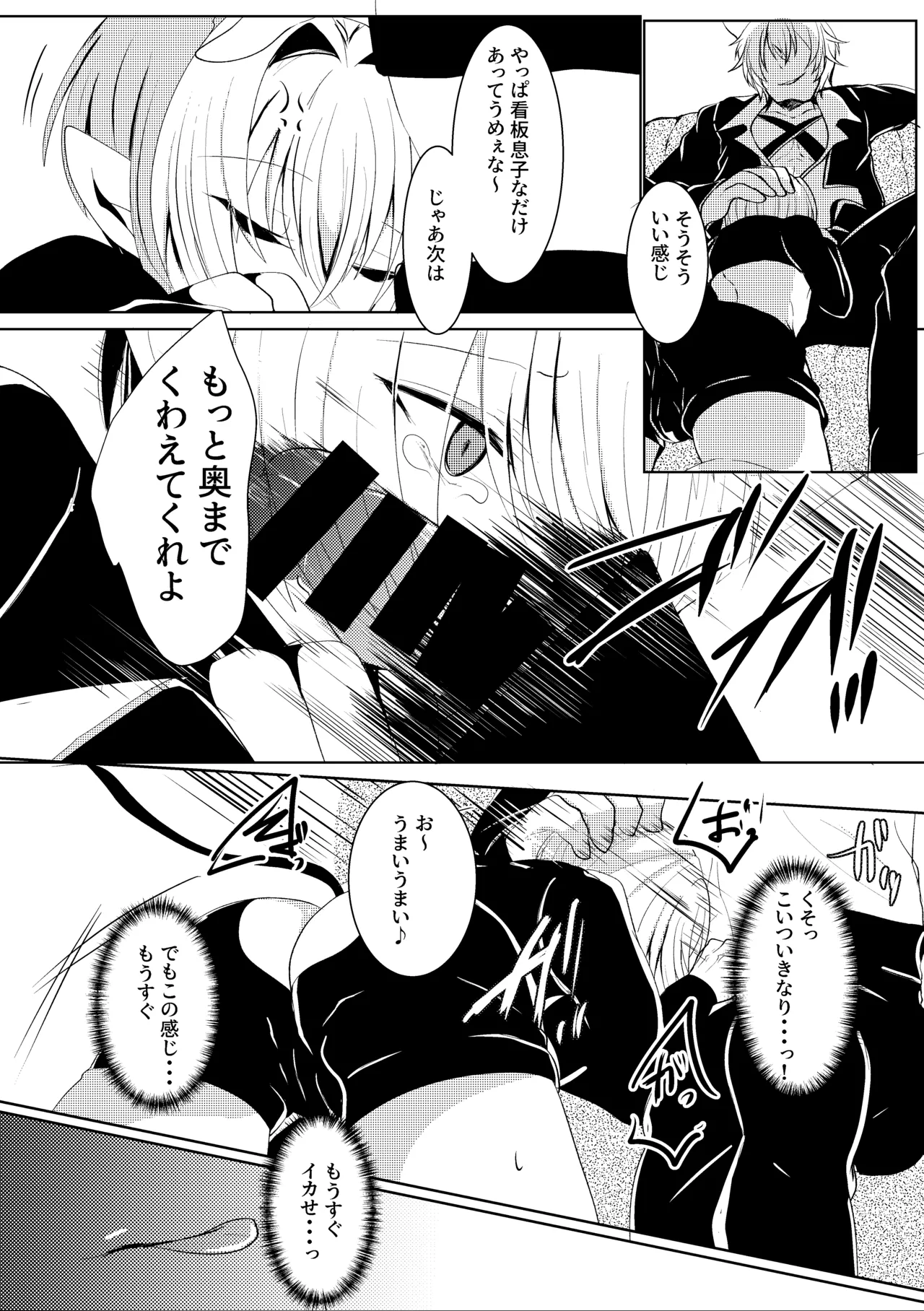 蜜欲の館 -お仕置き編- Page.7