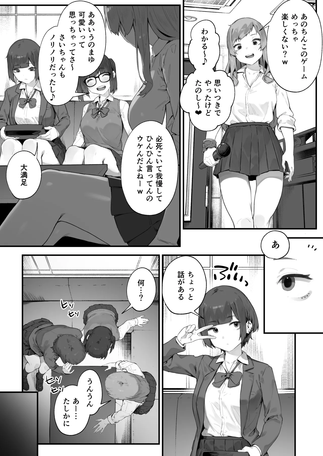 生徒に住所がバレたんだが終わったかもしれん 1-5 Page.34